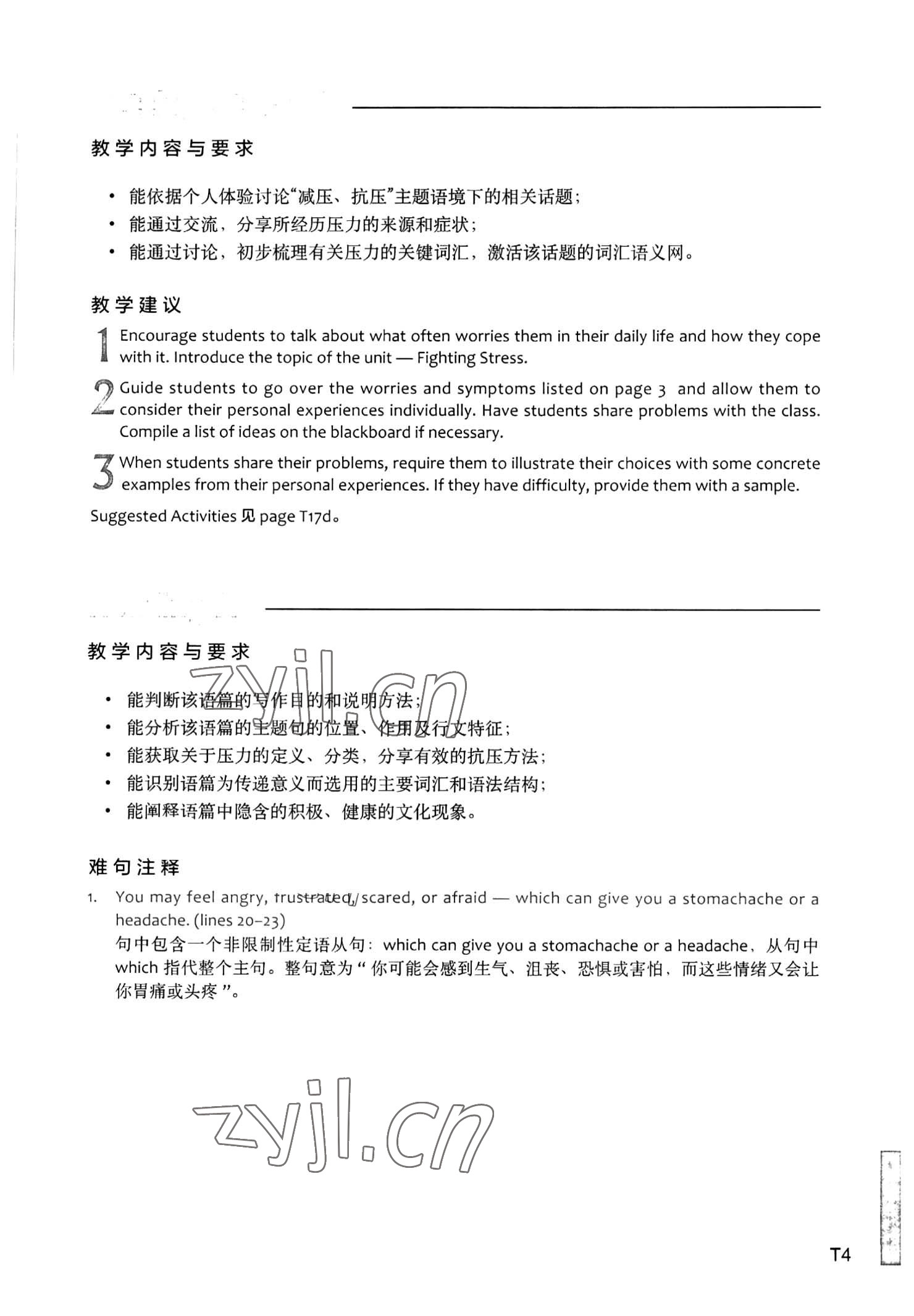 2023年教材课本高中英语选择性必修第三册上外版 参考答案第6页