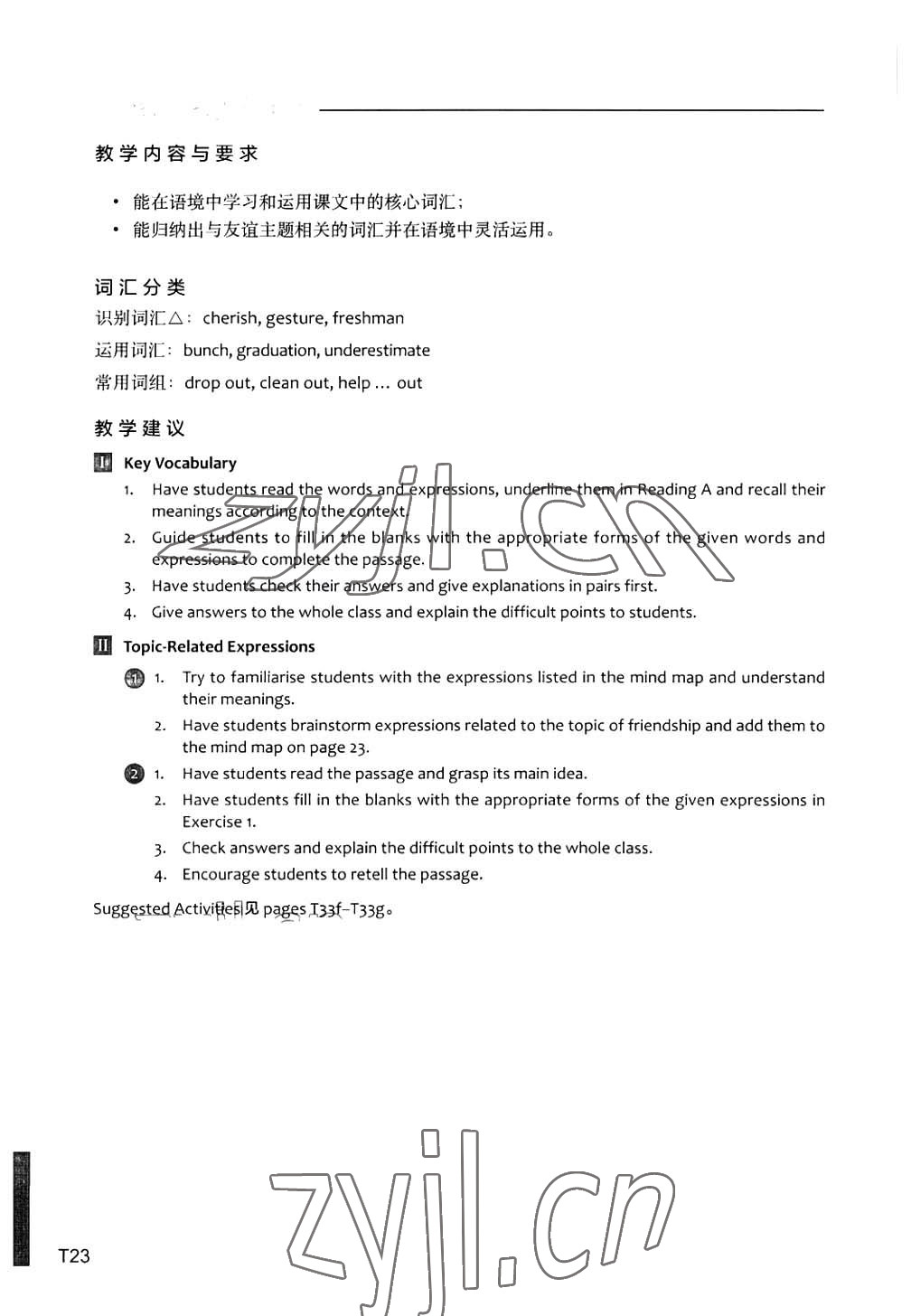 2023年教材课本高中英语选择性必修第三册上外版 参考答案第63页