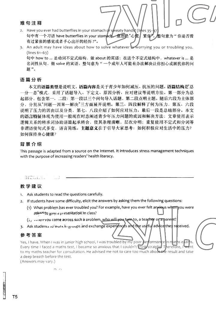 2023年教材课本高中英语选择性必修第三册上外版 参考答案第9页