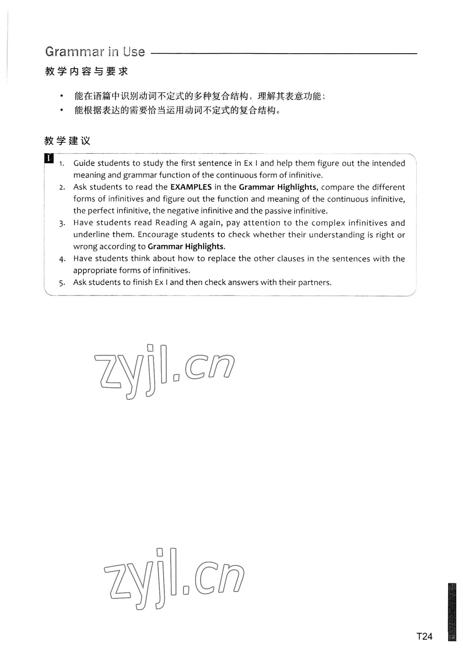 2023年教材课本高中英语选择性必修第三册上外版 参考答案第66页