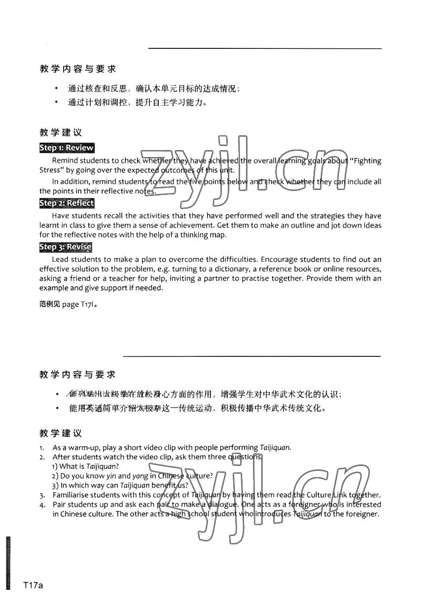 2023年教材課本高中英語選擇性必修第三冊上外版 參考答案第37頁