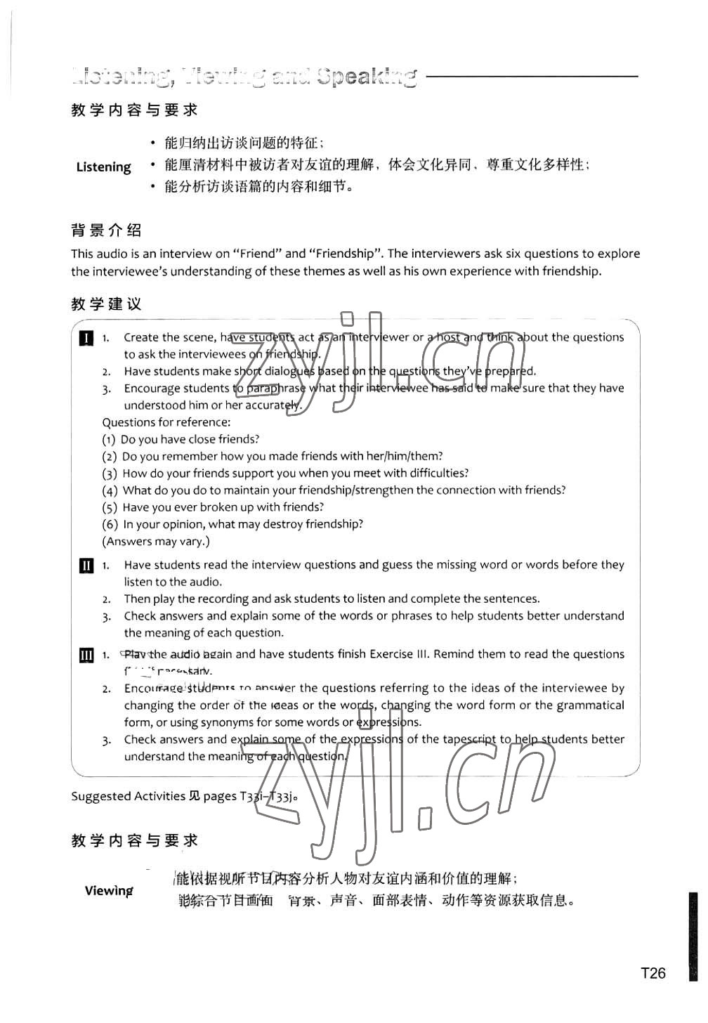 2023年教材课本高中英语选择性必修第三册上外版 参考答案第70页