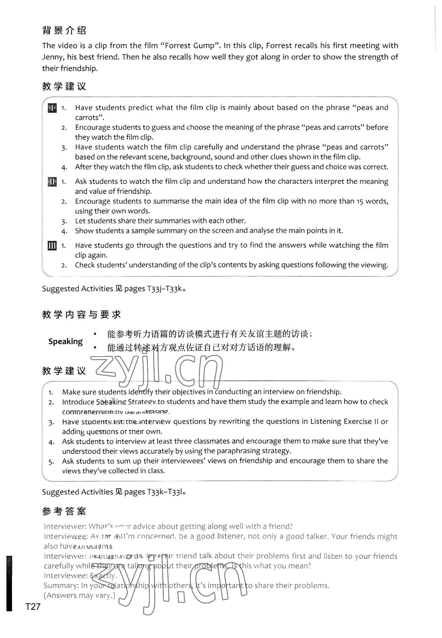 2023年教材课本高中英语选择性必修第三册上外版 参考答案第71页