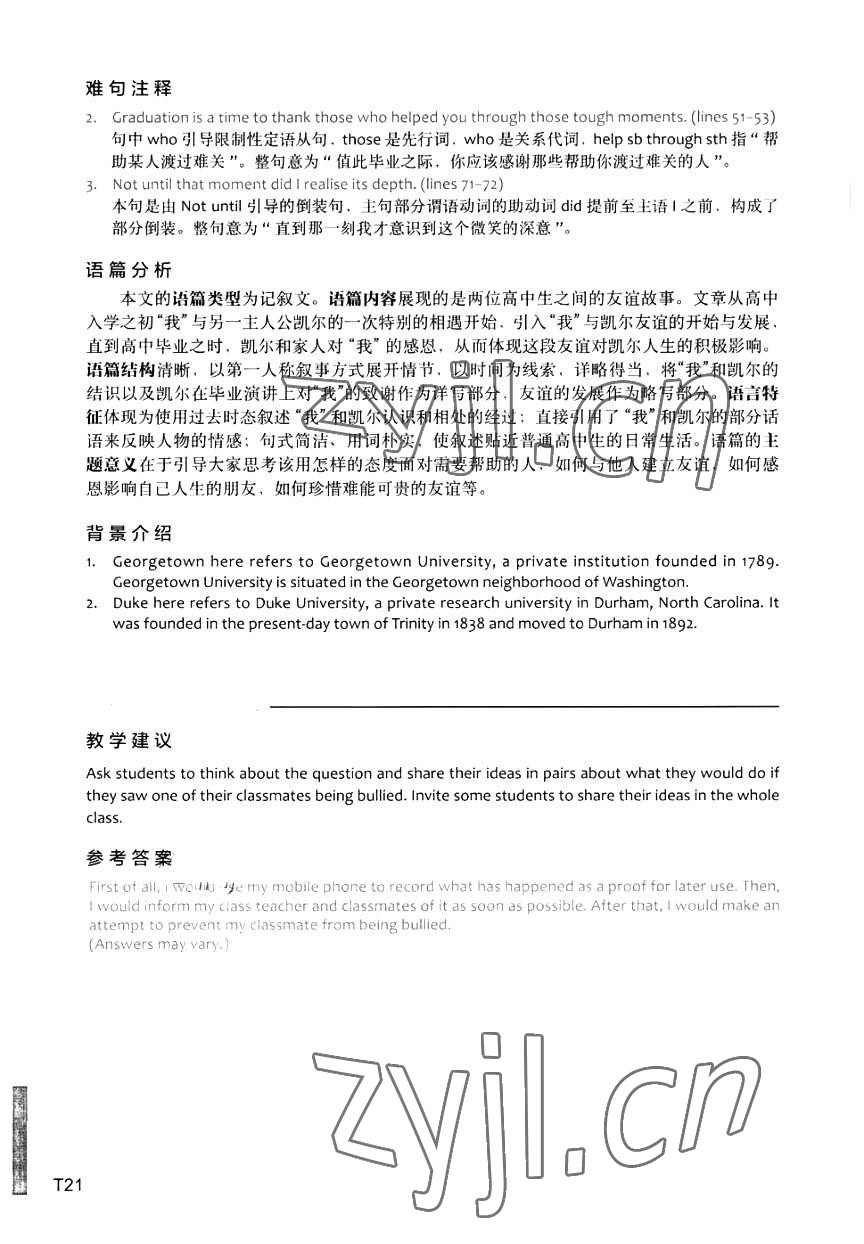 2023年教材课本高中英语选择性必修第三册上外版 参考答案第59页