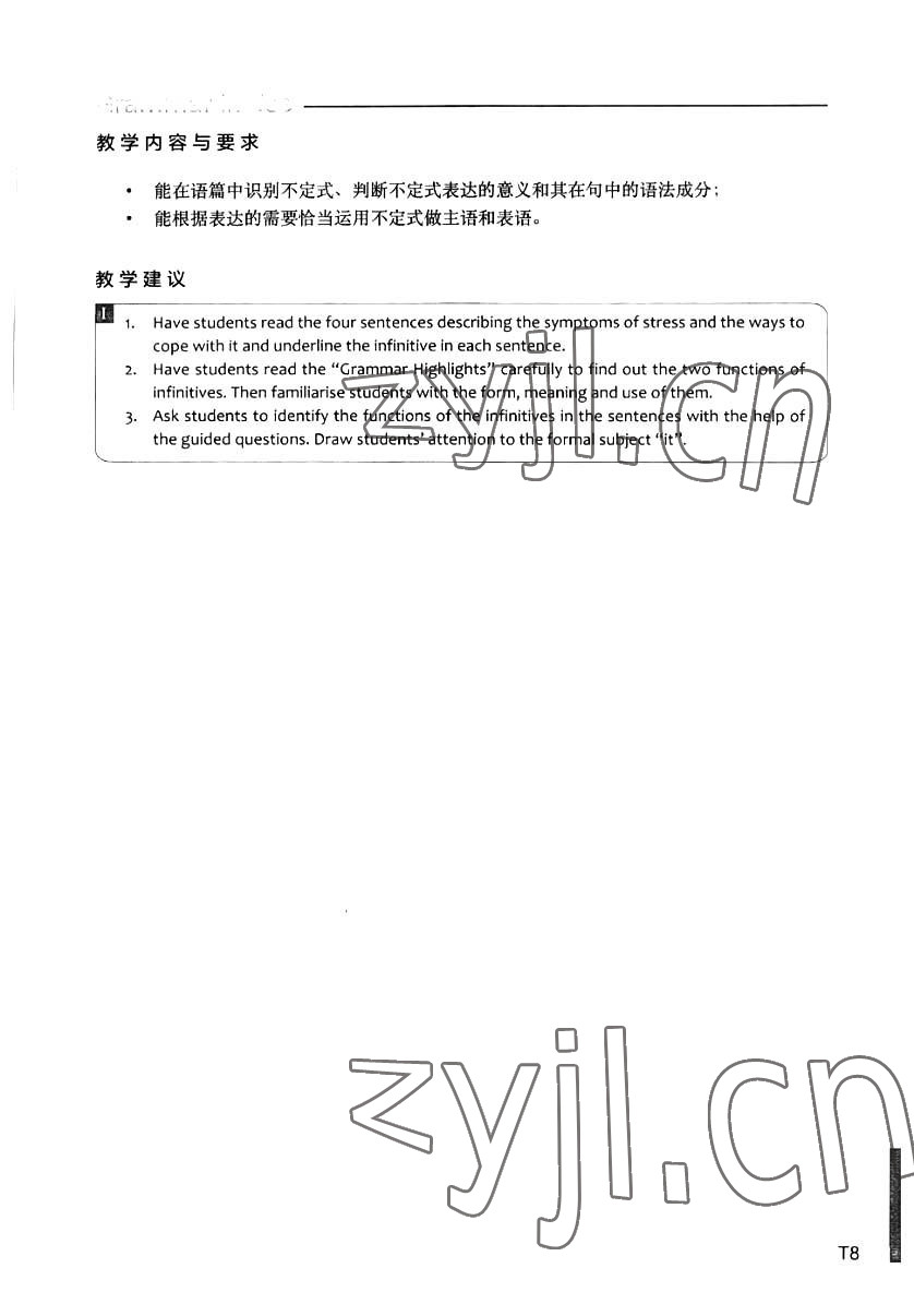 2023年教材課本高中英語選擇性必修第三冊上外版 參考答案第16頁