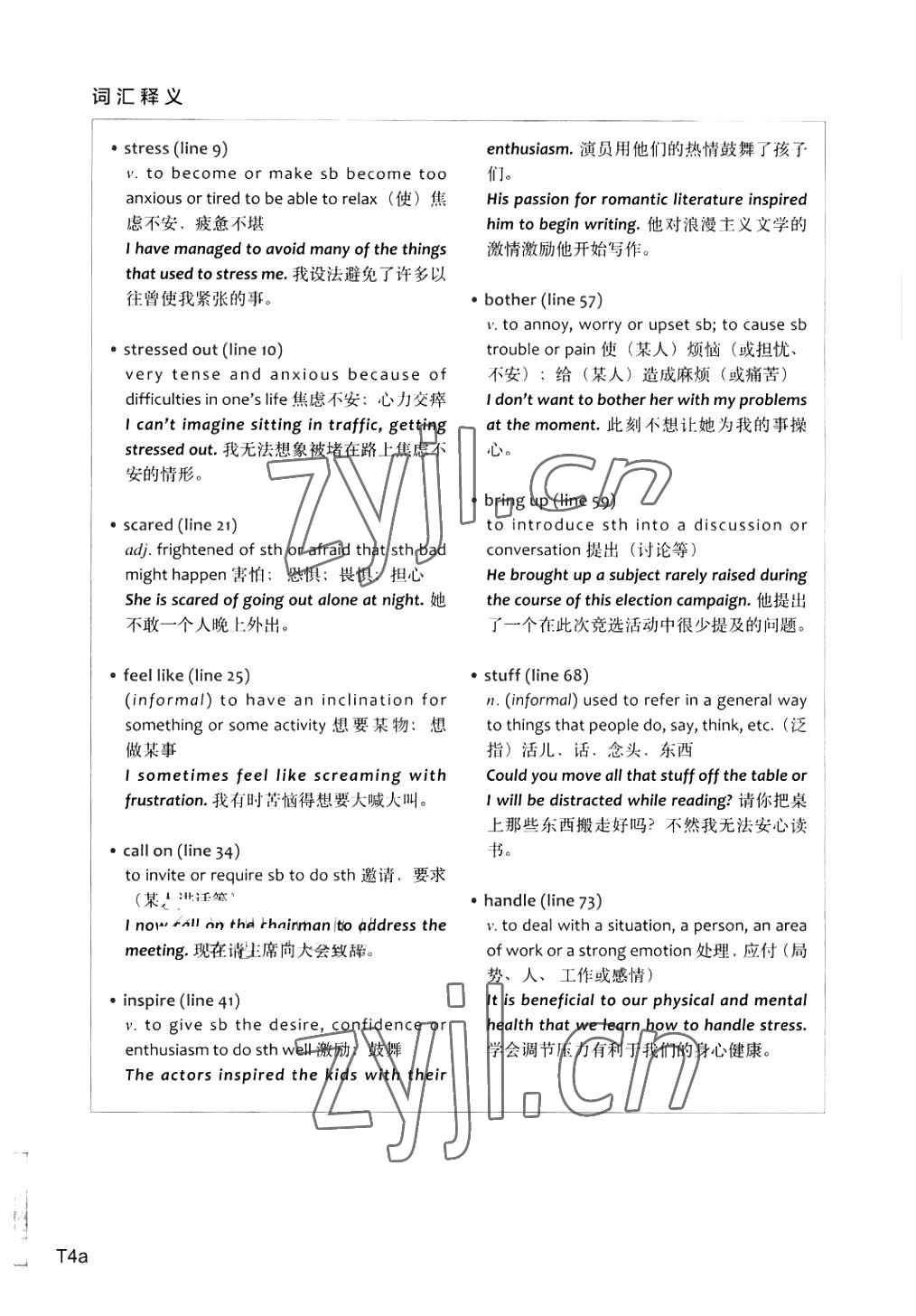 2023年教材課本高中英語選擇性必修第三冊上外版 參考答案第7頁
