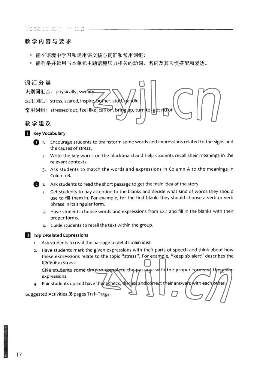 2023年教材课本高中英语选择性必修第三册上外版 参考答案第13页