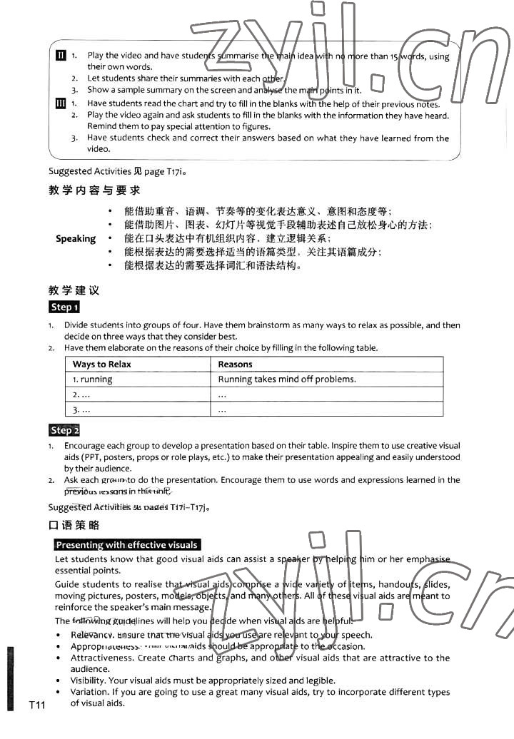 2023年教材课本高中英语选择性必修第三册上外版 参考答案第21页