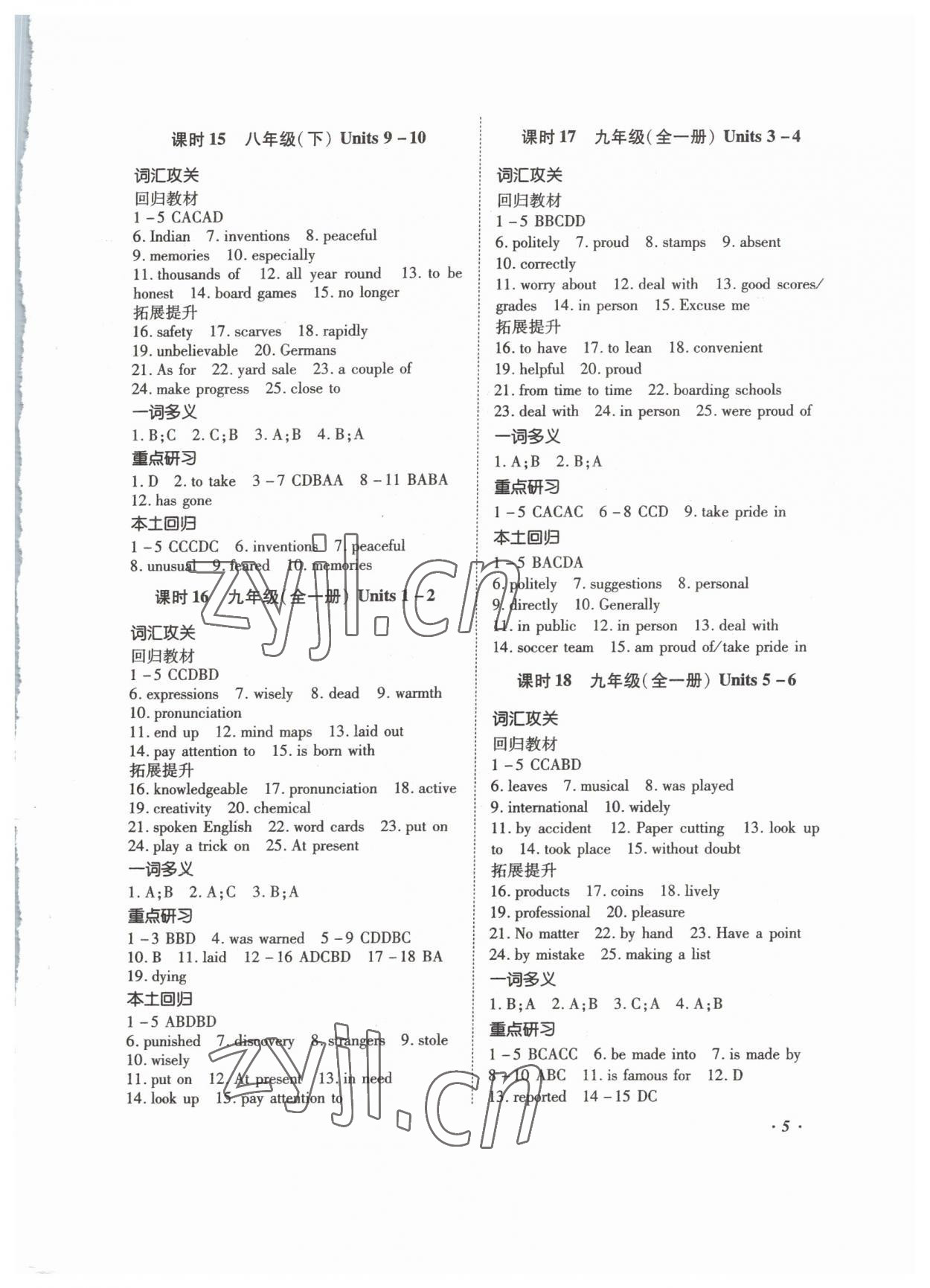 2023年本土攻略精準(zhǔn)復(fù)習(xí)方案英語中考云南專版 第5頁