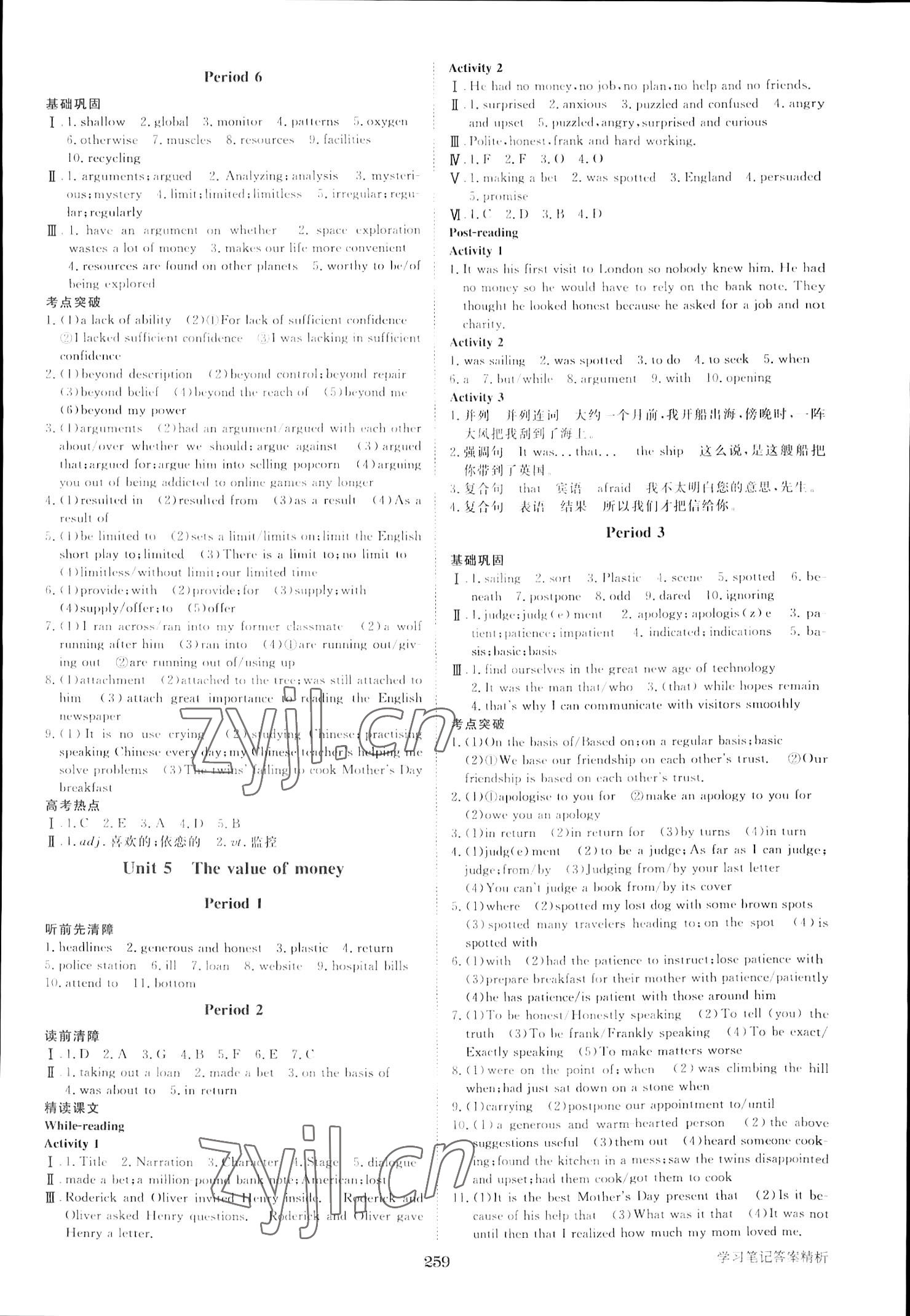 2023年步步高學習筆記高中英語必修第三冊人教版 參考答案第7頁