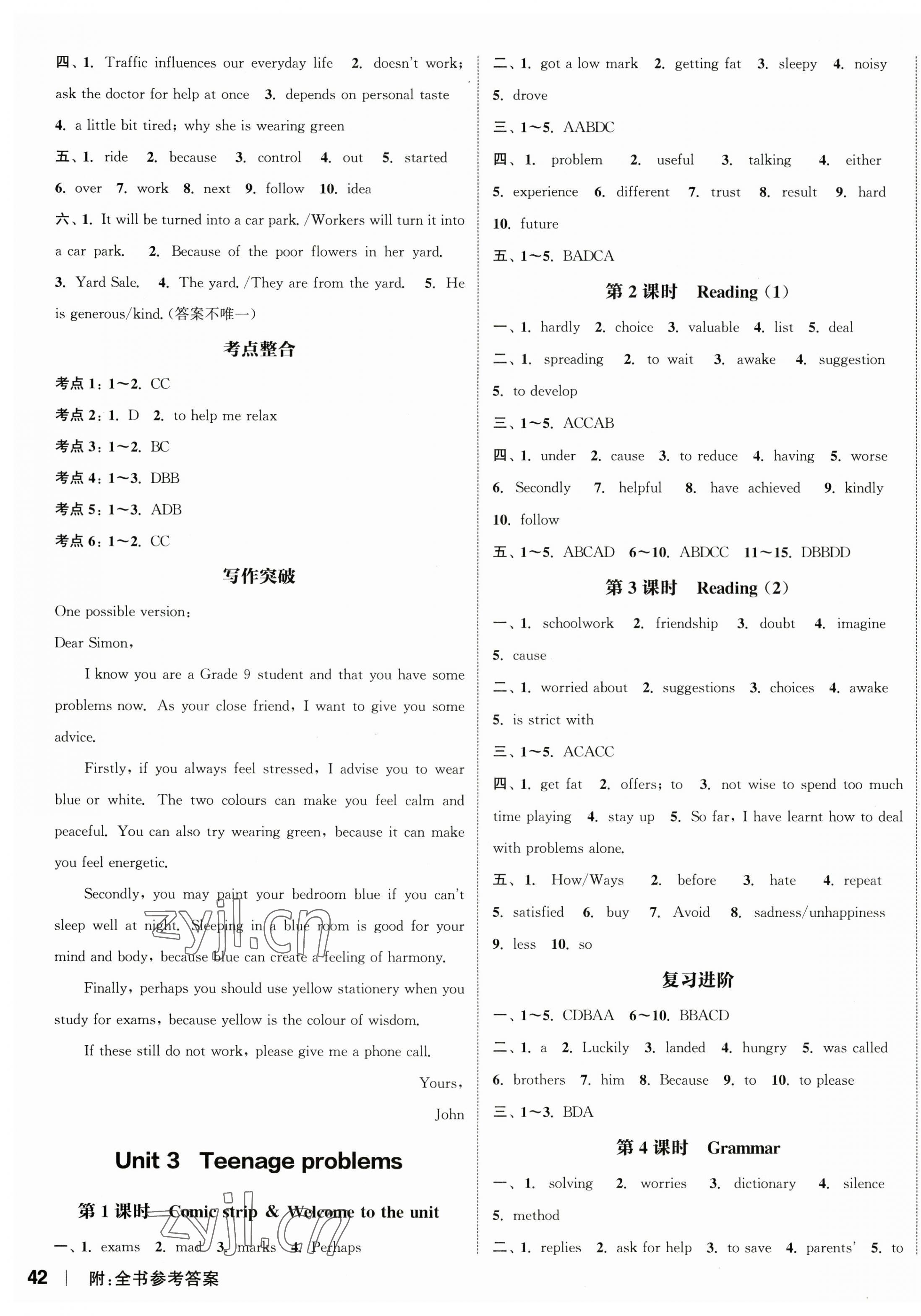 2023年通城学典课时作业本九年级英语上册译林版江苏专版 参考答案第3页