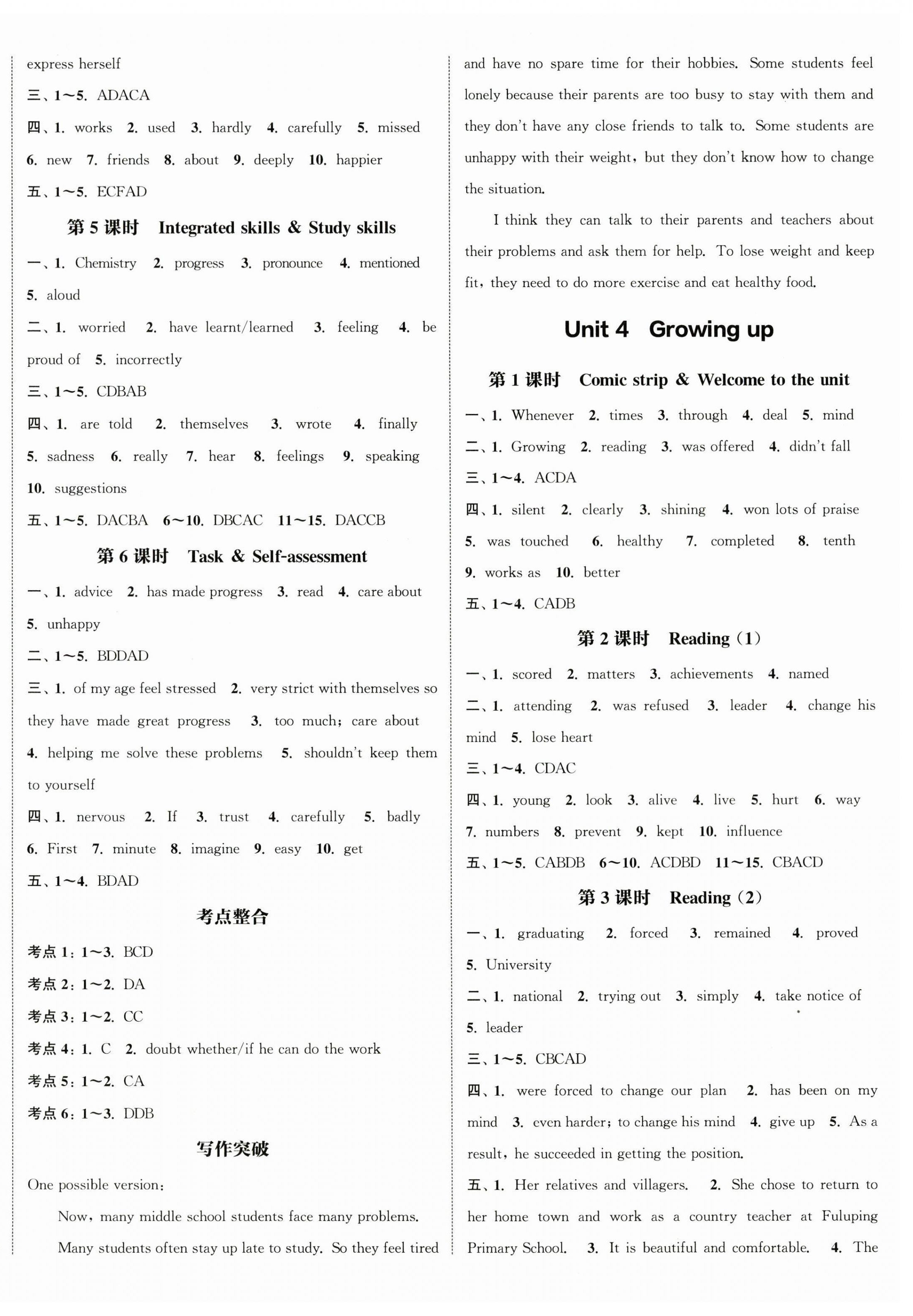 2023年通城学典课时作业本九年级英语上册译林版江苏专版 参考答案第4页