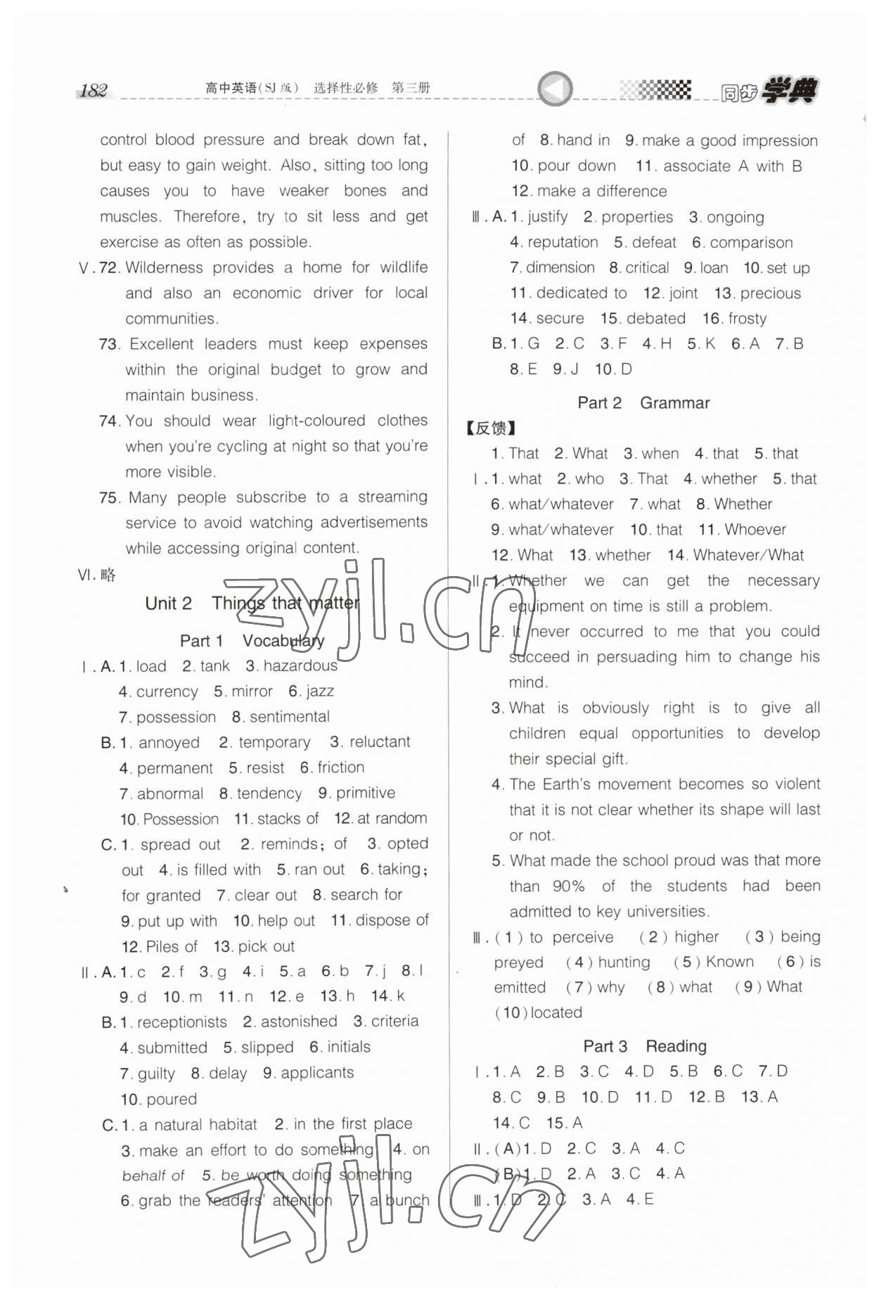 2023年惠宇文化同步學(xué)典高中英語選擇性必修第三冊(cè)滬教版 第6頁