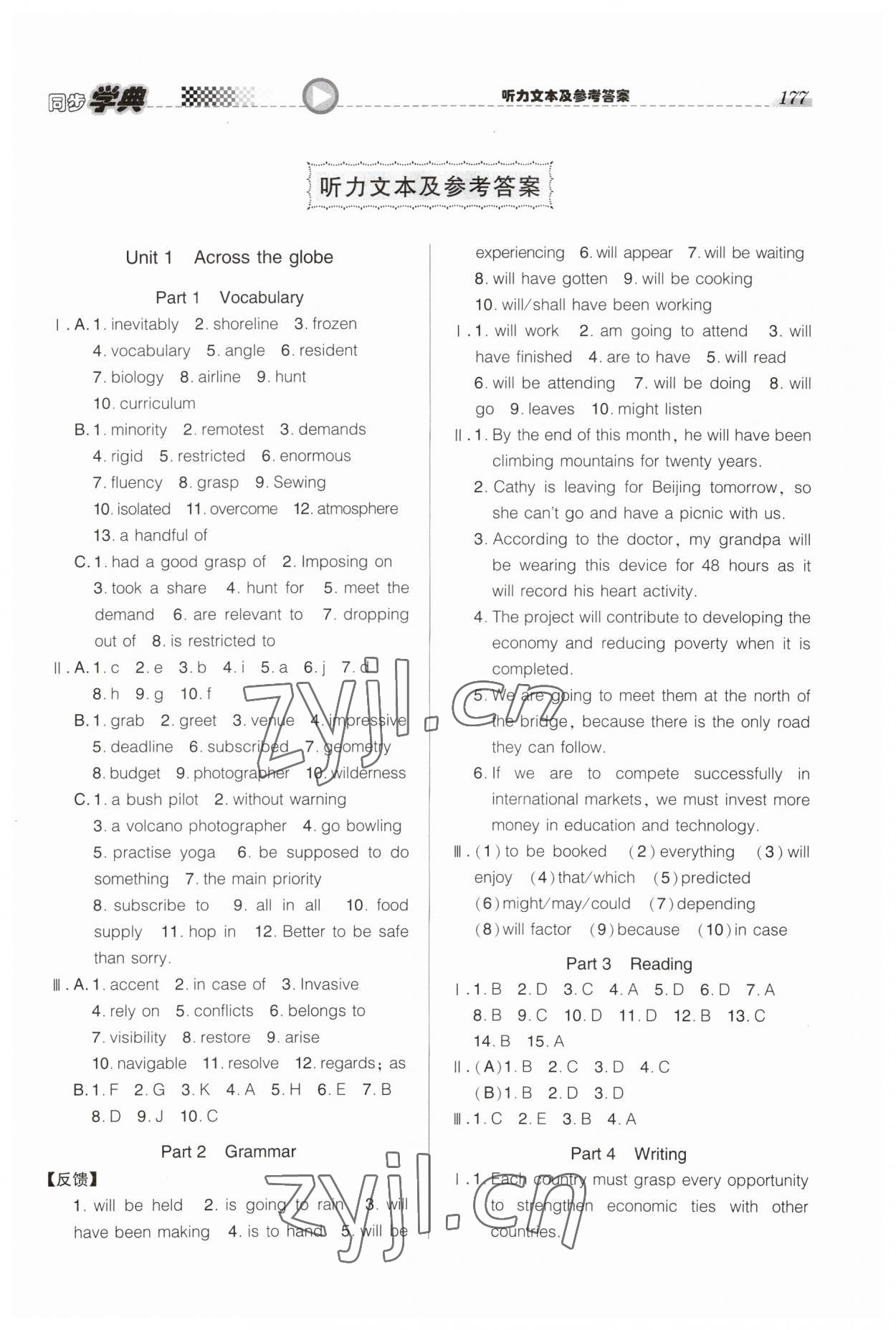 2023年惠宇文化同步學典高中英語選擇性必修第三冊滬教版 第1頁