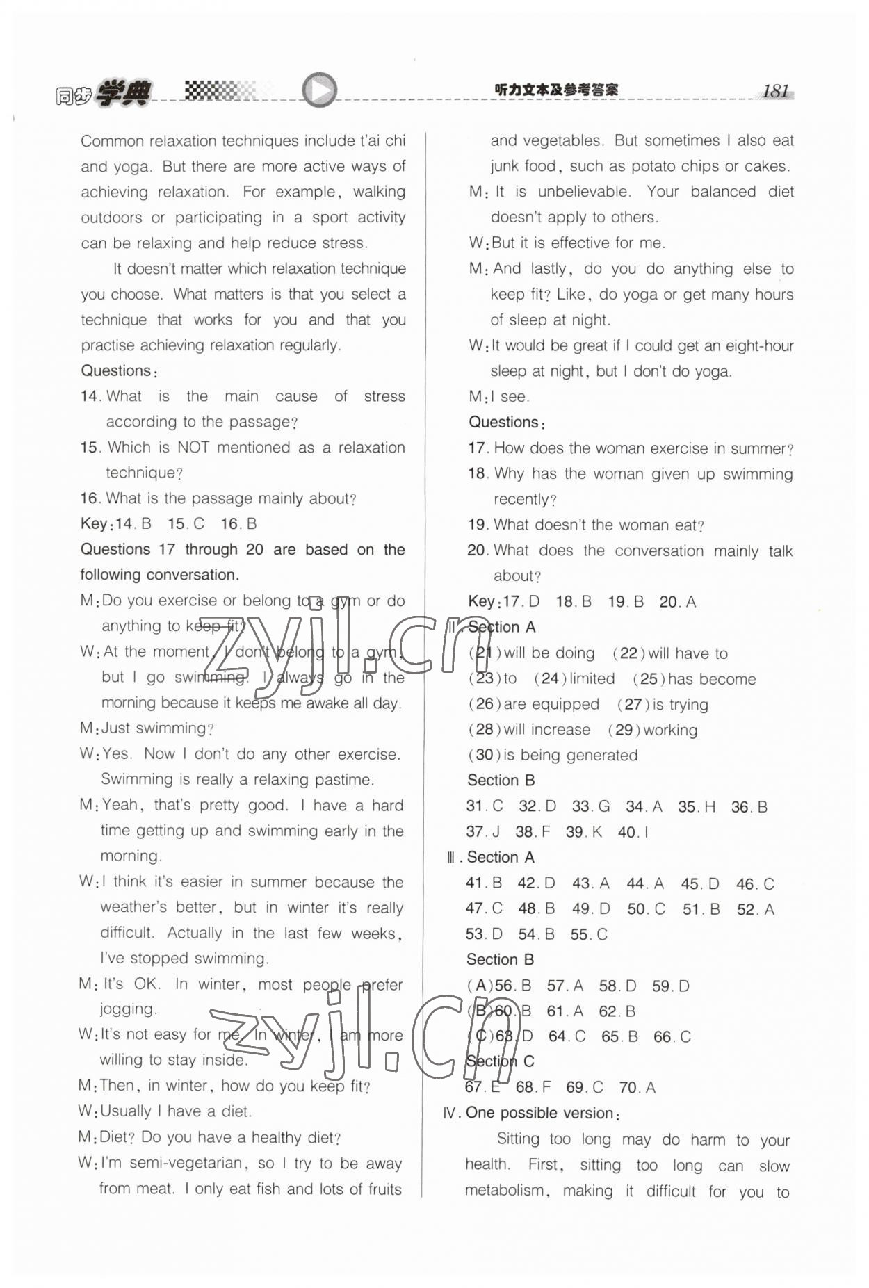 2023年惠宇文化同步學典高中英語選擇性必修第三冊滬教版 第5頁