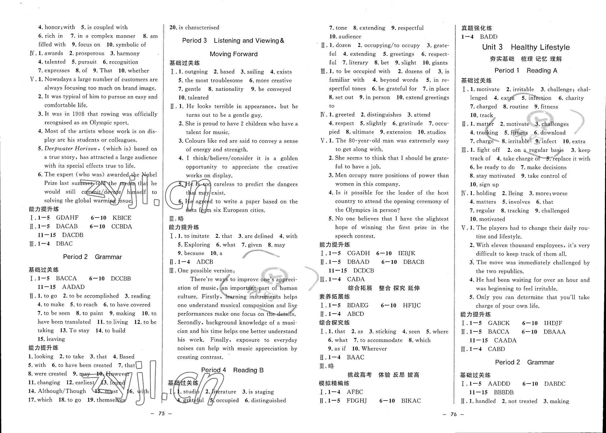 2023年鐘書金牌金典導(dǎo)學(xué)案高中英語(yǔ)必修第三冊(cè)上外版 參考答案第2頁(yè)