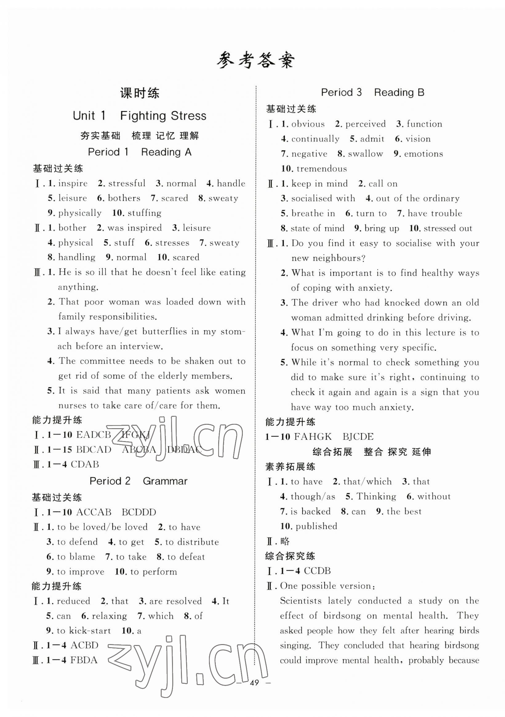 2023年鐘書金牌金典導(dǎo)學(xué)案高中英語選擇性必修第三冊上外版 第1頁