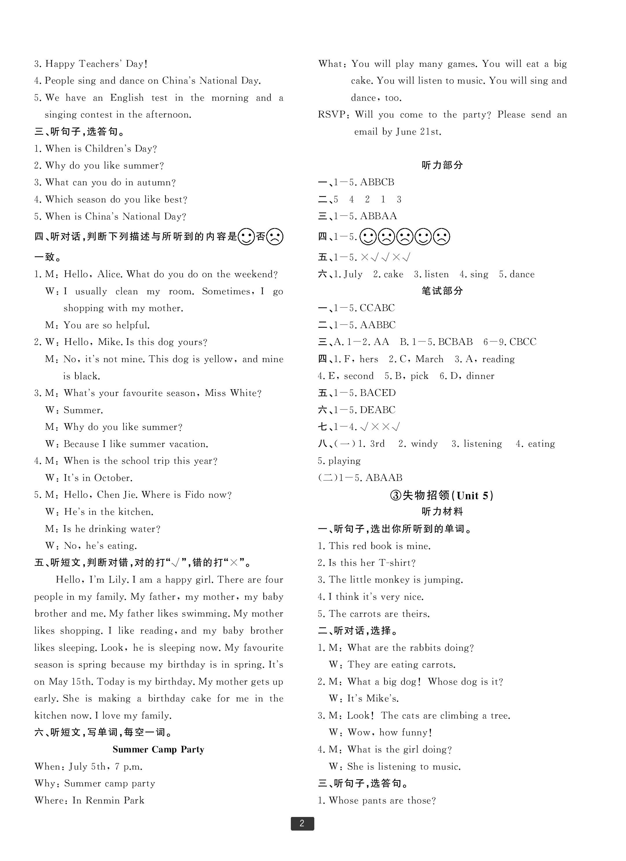 2023年浙江新期末五年級英語下冊人教版寧波專版 第2頁