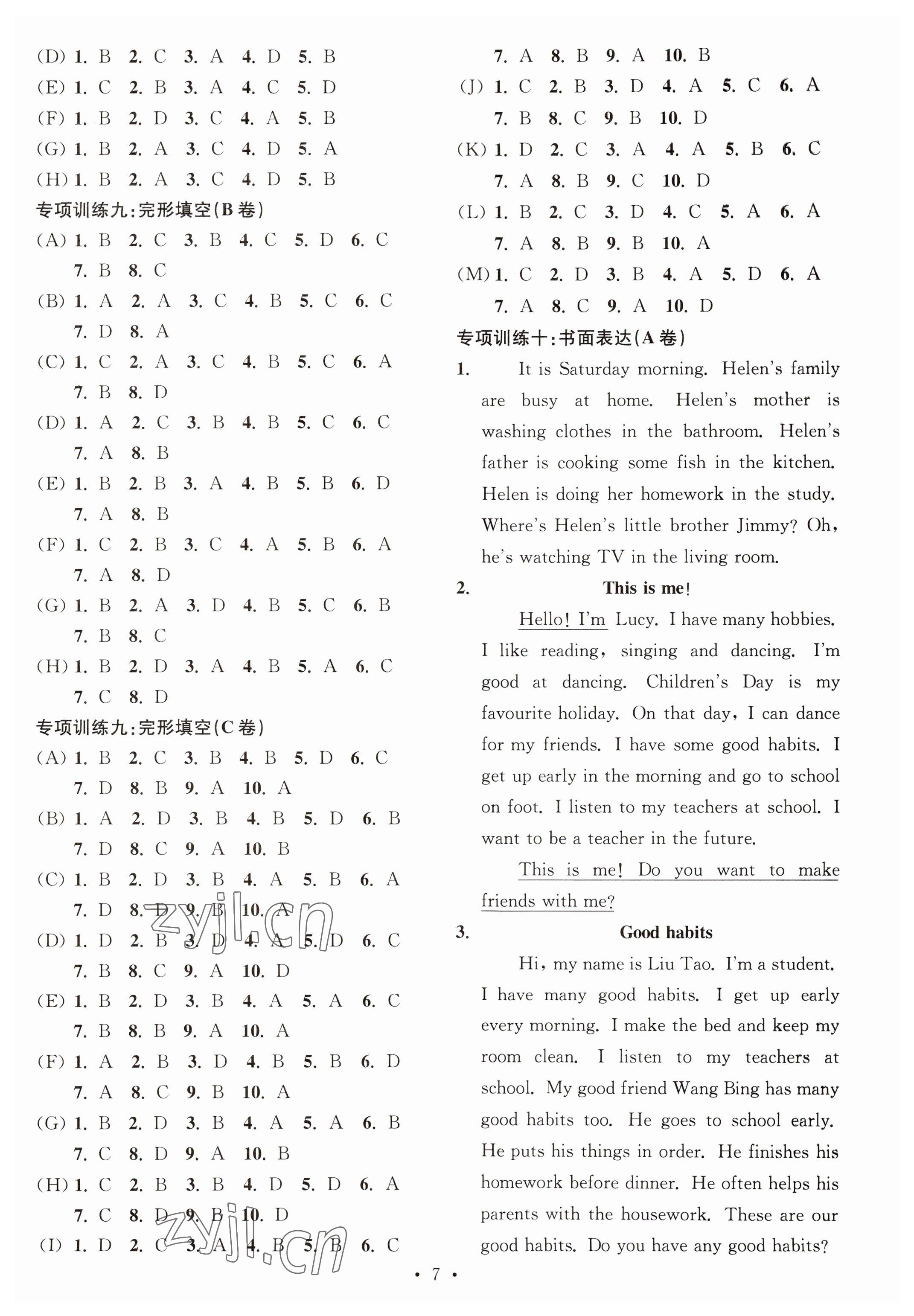 2023年自主创新作业小学毕业总复习一本通英语淮安专版 参考答案第7页