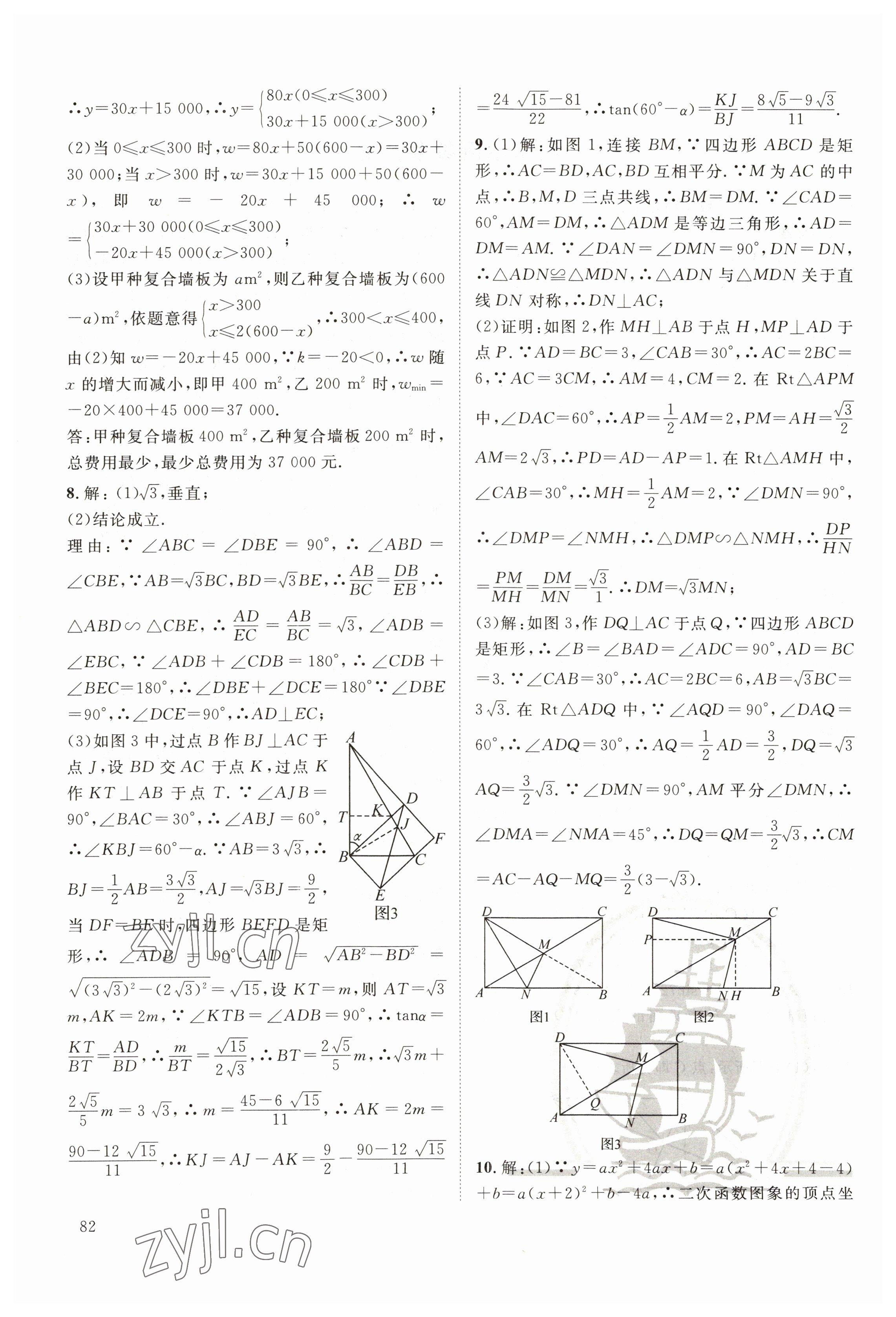 2023年襄陽(yáng)市中考說(shuō)明 參考答案第2頁(yè)