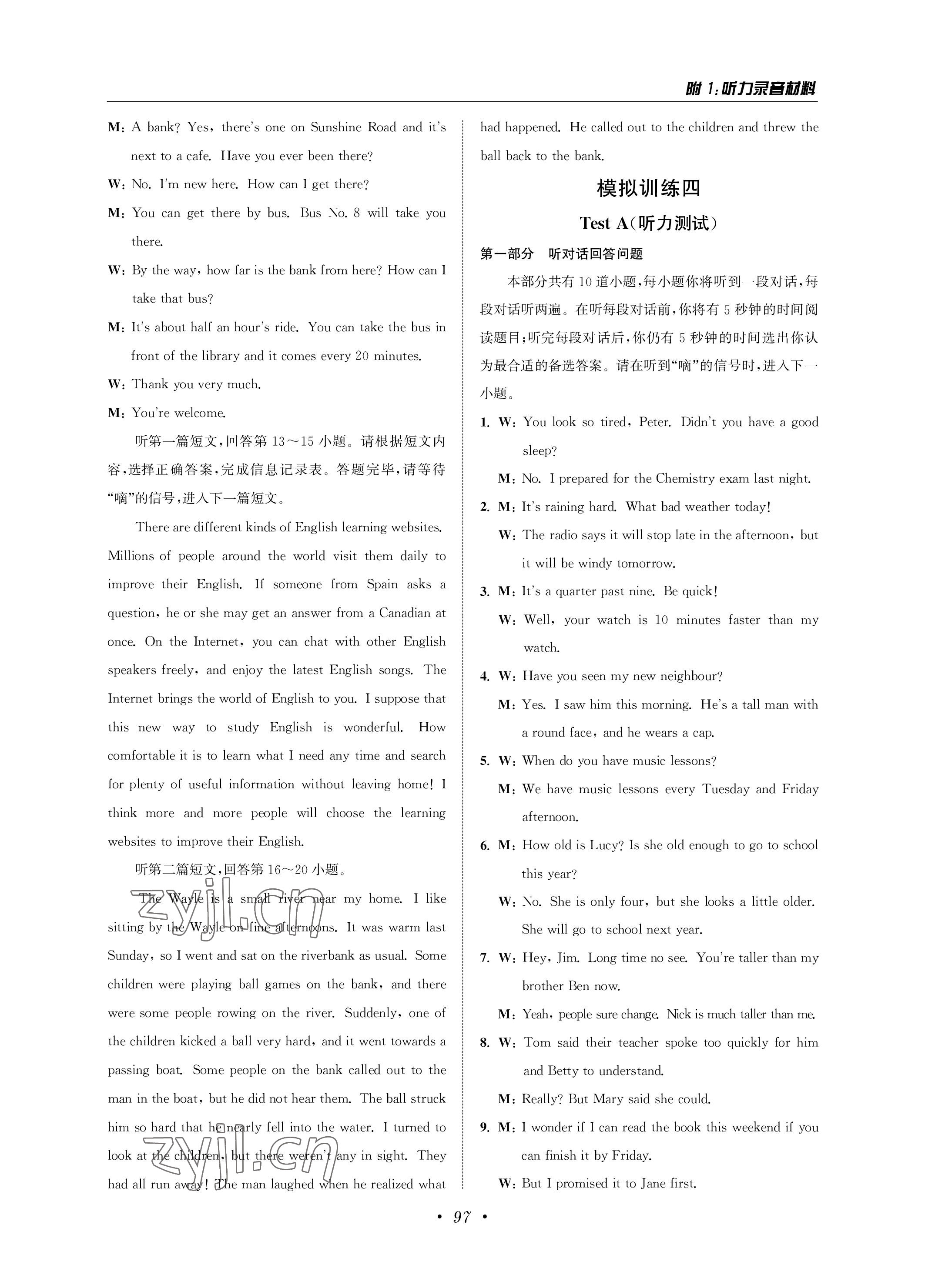 2023年通城学典听力训练英语&nbsp;参考答案第4页