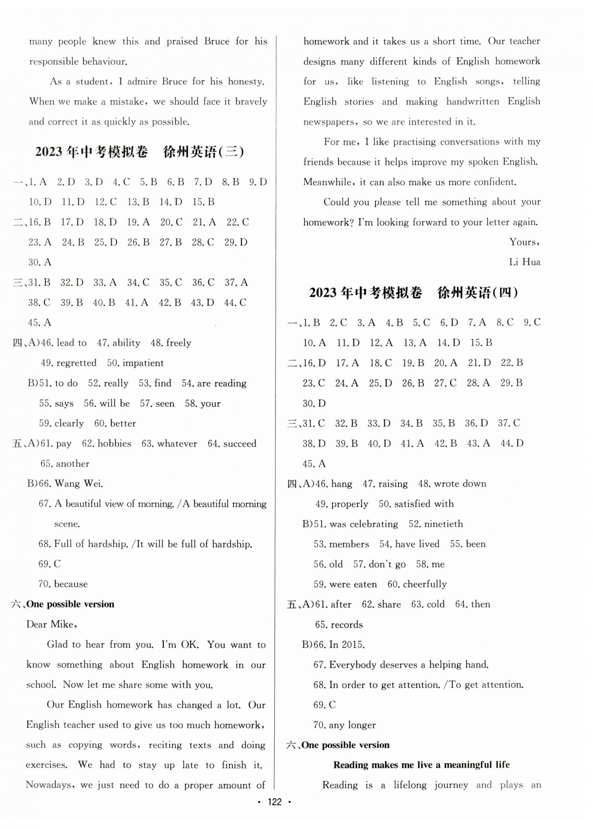 2023年江苏中考模拟卷英语徐州专版 第2页