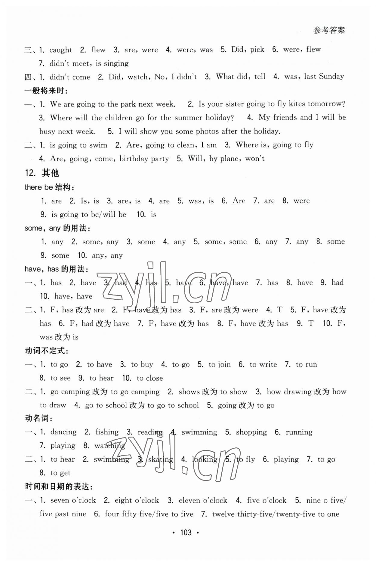 2023年小學畢業復習指導六年級英語 第5頁