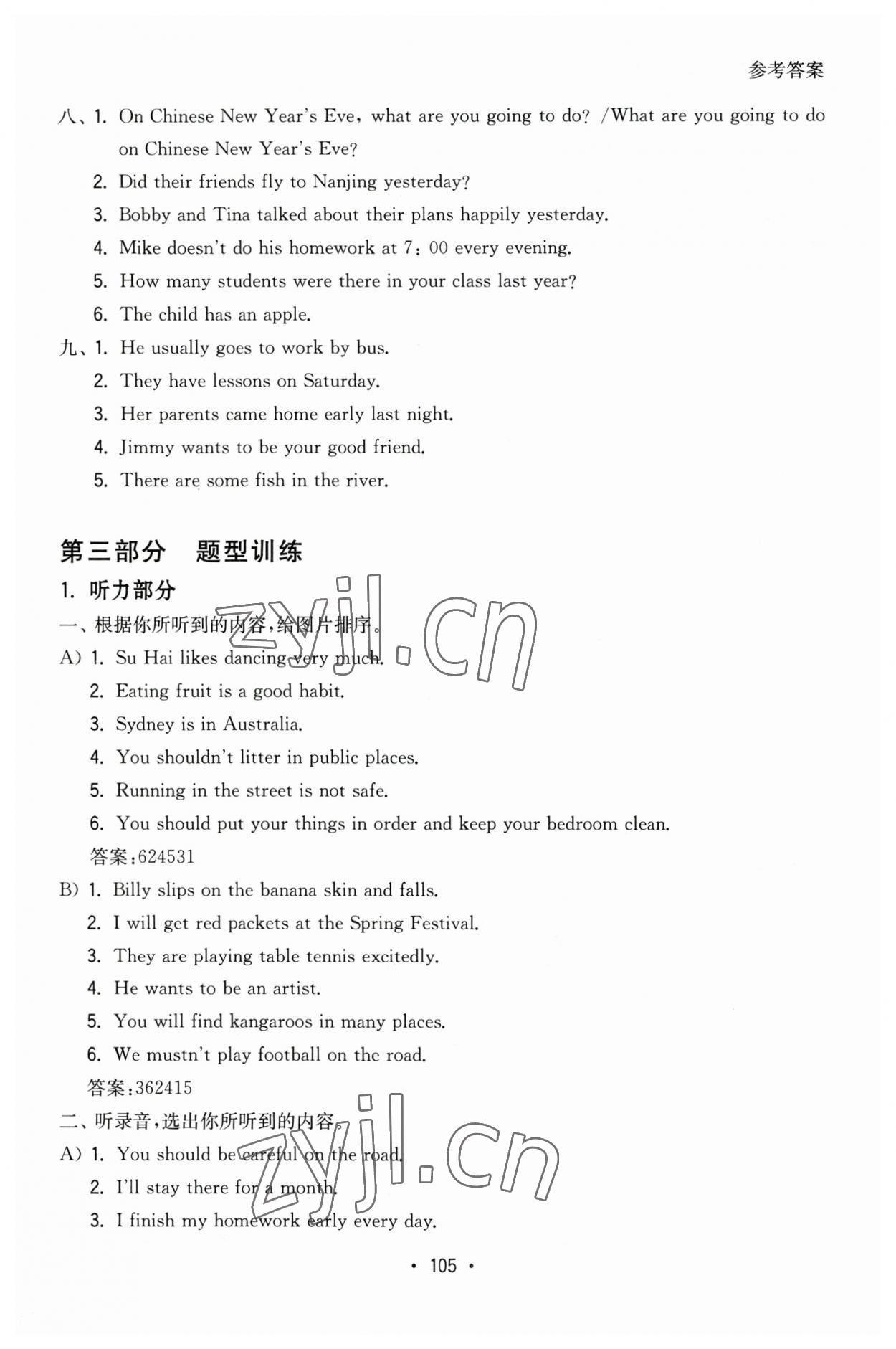 2023年小學畢業復習指導六年級英語 第7頁