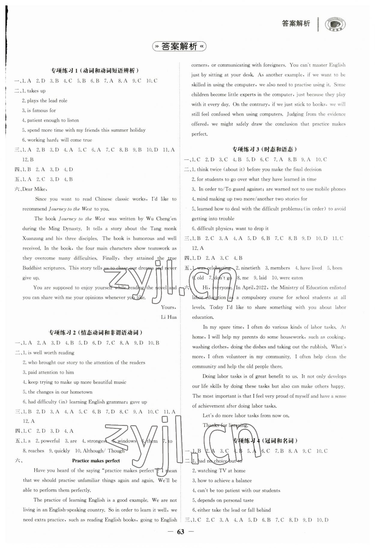 2023年金榜中考30分鐘小題練英語 第1頁