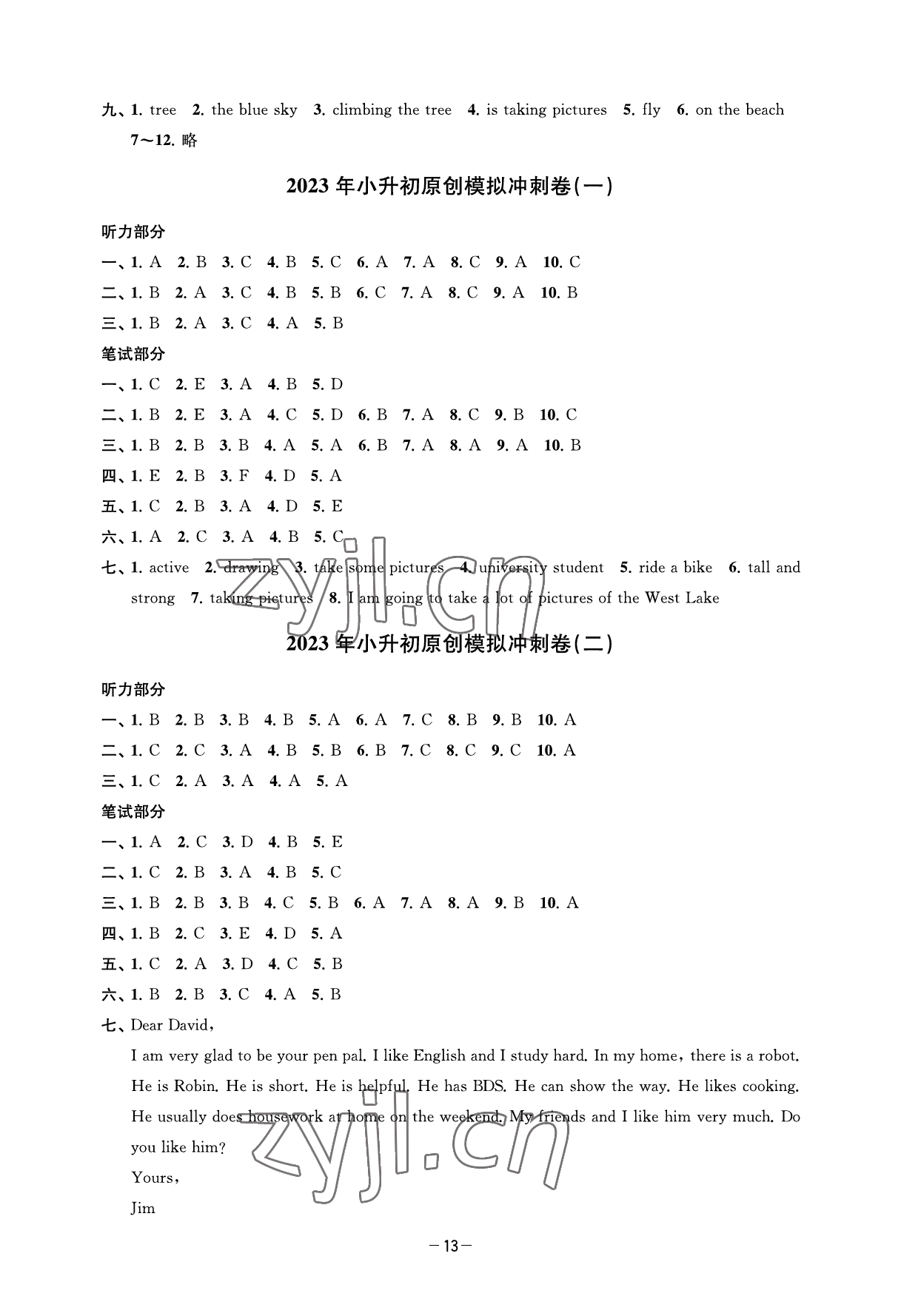 2023年小學(xué)畢業(yè)沖刺卷英語 參考答案第3頁