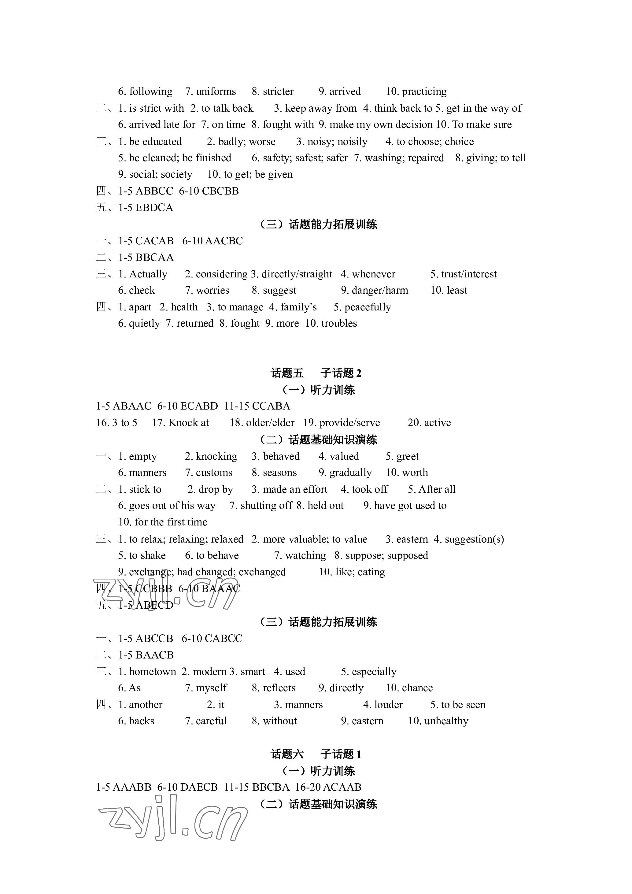 2023年中考话题总复习英语中考人教版&nbsp;参考答案第9页