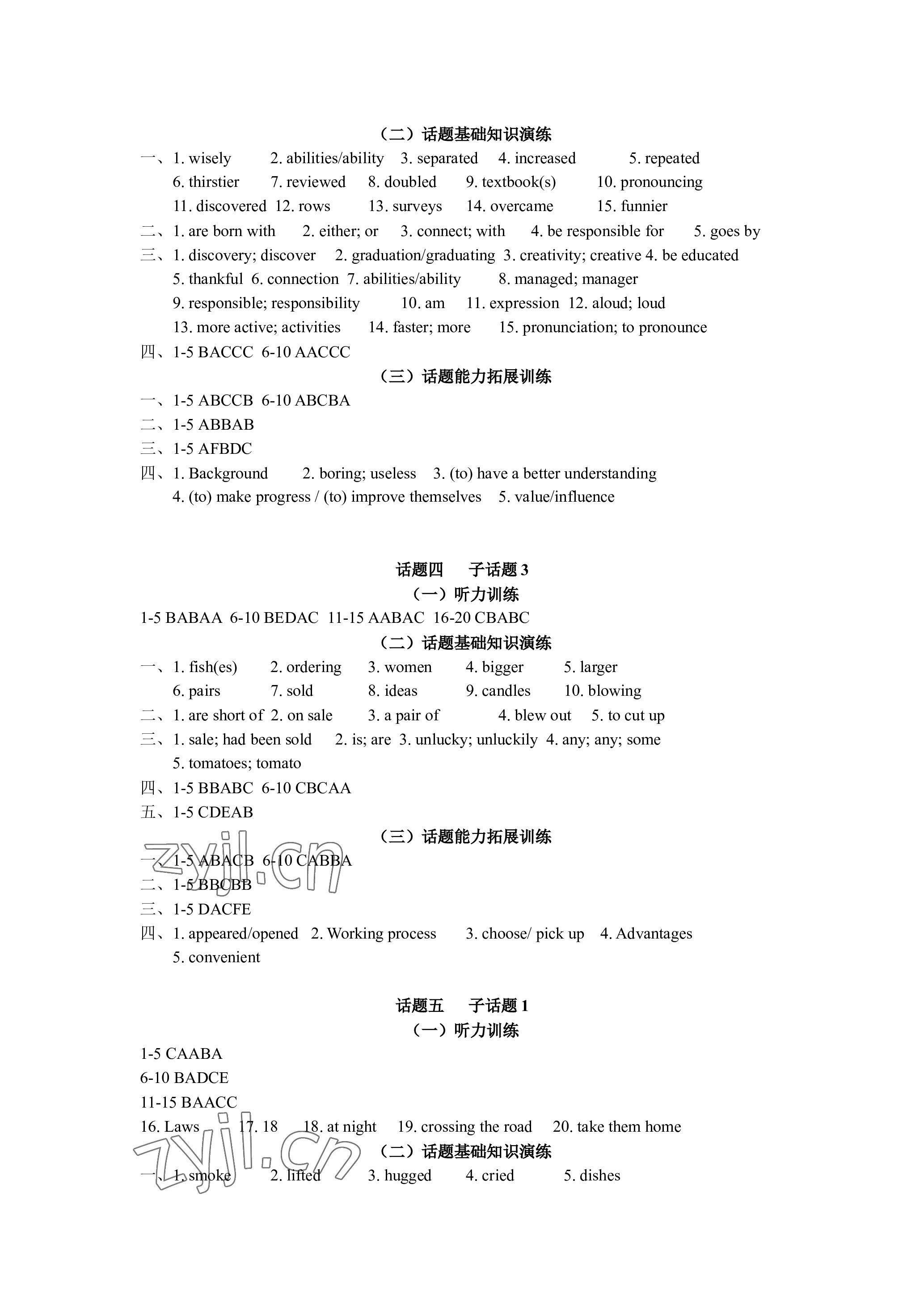 2023年中考话题总复习英语中考人教版&nbsp;参考答案第8页