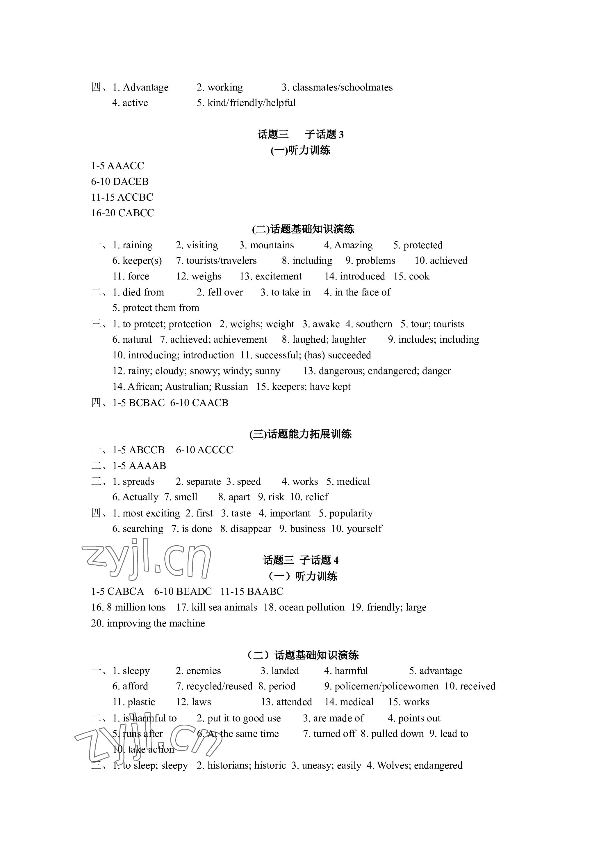 2023年中考话题总复习英语中考人教版&nbsp;参考答案第6页