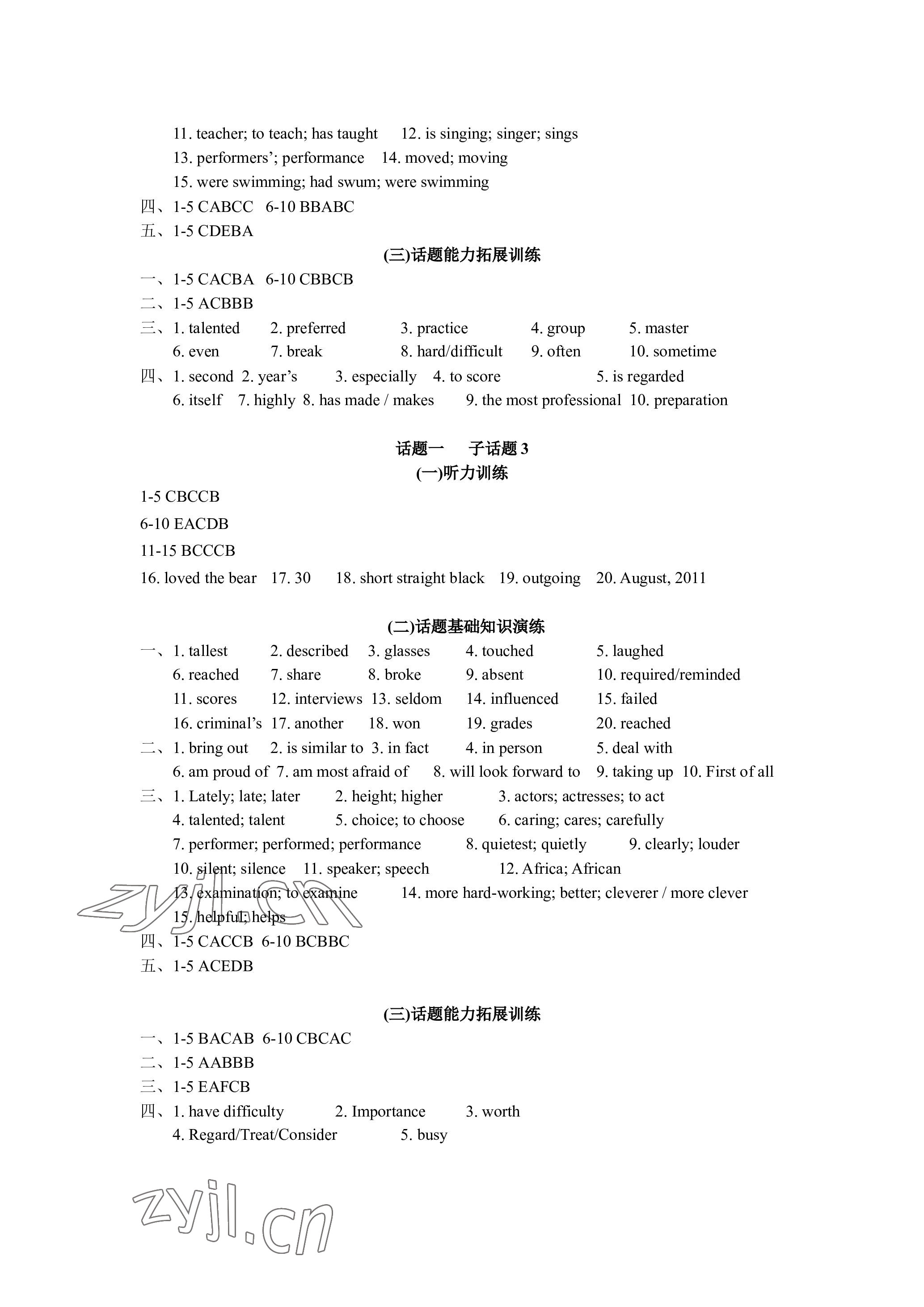 2023年中考话题总复习英语中考人教版 参考答案第2页