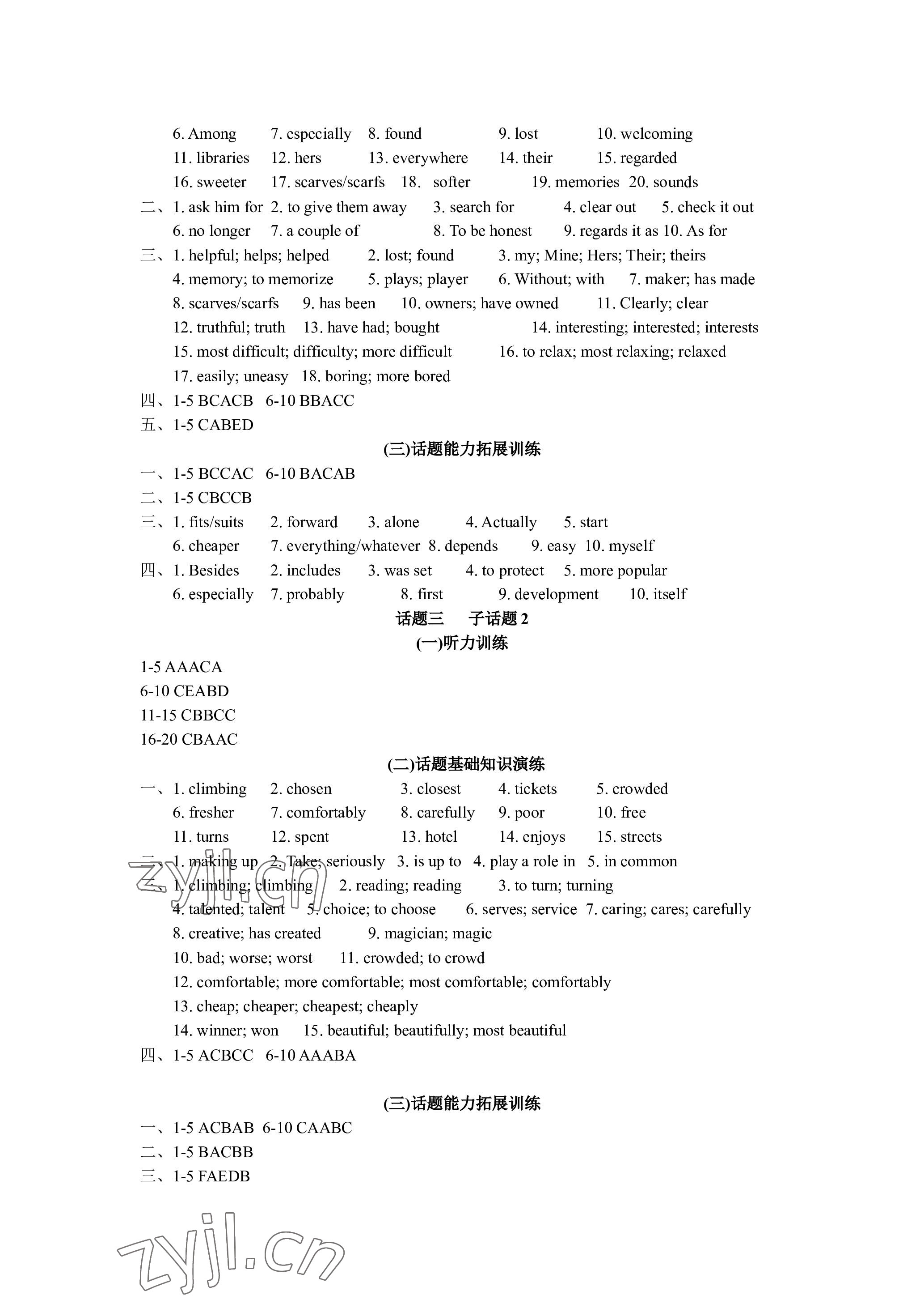 2023年中考话题总复习英语中考人教版&nbsp;参考答案第5页