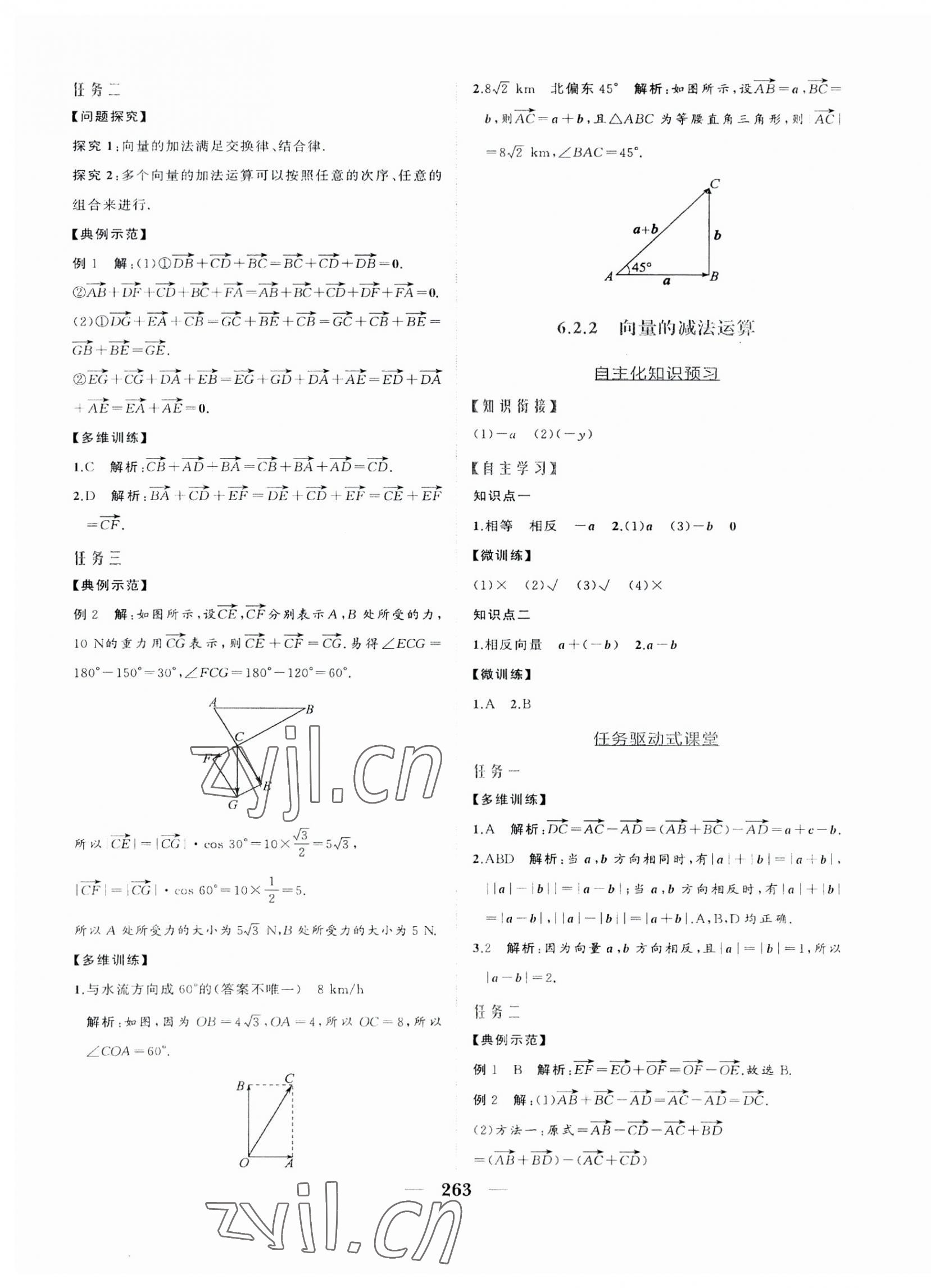 2023年点金训练精讲巧练高中数学必修第二册人教版 第3页