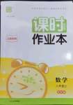 2023年通城學典課時作業(yè)本八年級數(shù)學上冊蘇科版江蘇專版