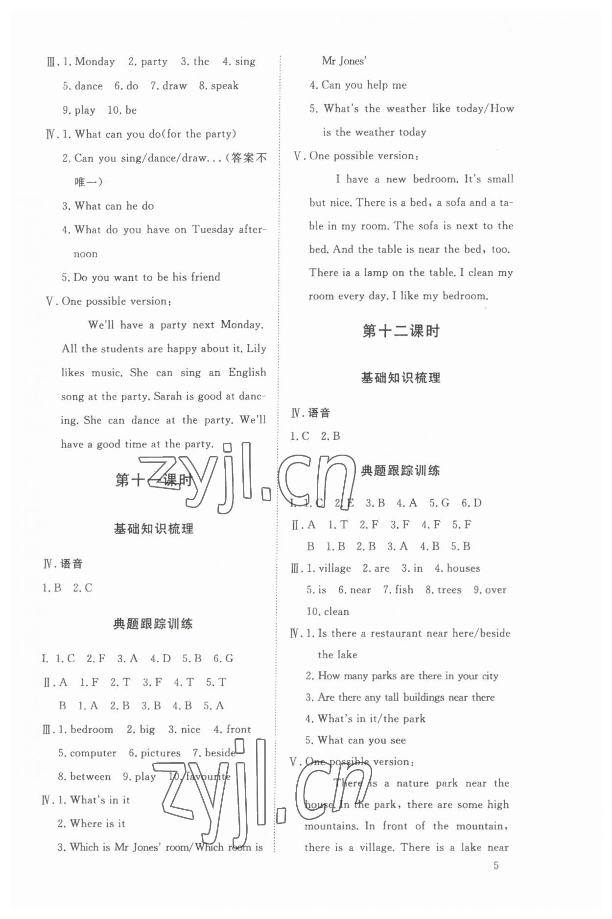 2023年東莞狀元坊小學(xué)畢業(yè)總復(fù)習(xí)英語 第5頁