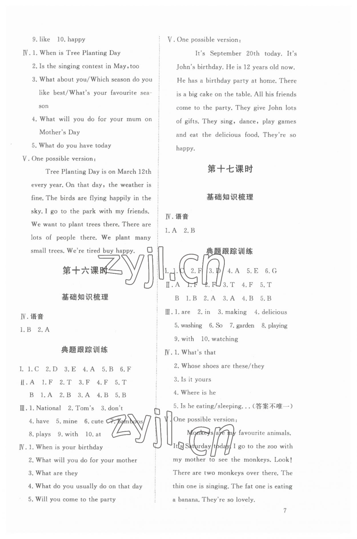 2023年東莞狀元坊小學(xué)畢業(yè)總復(fù)習(xí)英語 第7頁