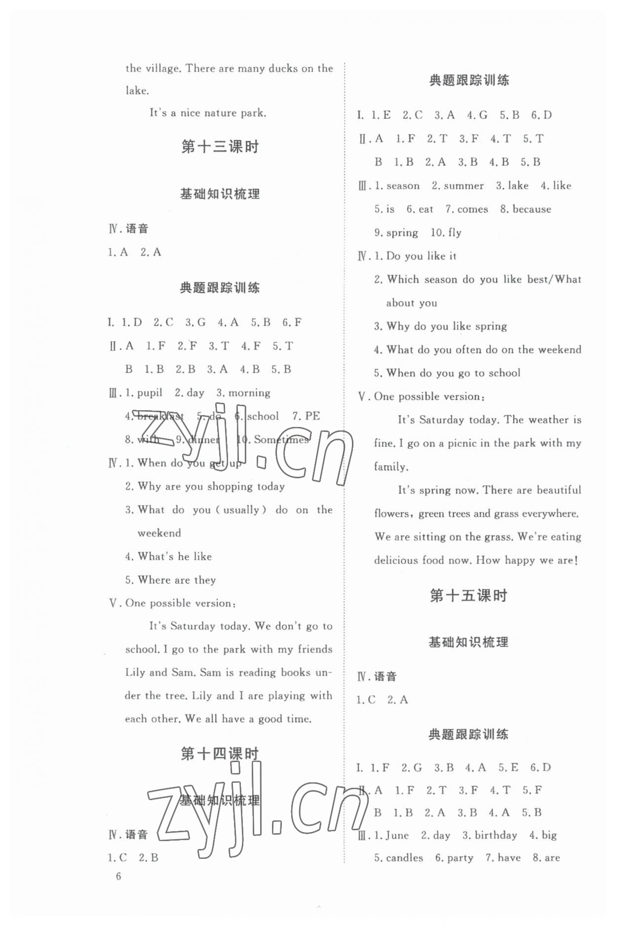 2023年東莞狀元坊小學(xué)畢業(yè)總復(fù)習(xí)英語 第6頁