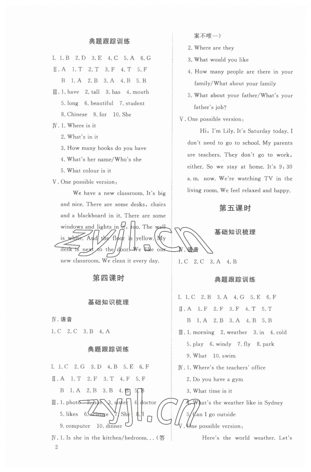 2023年東莞狀元坊小學畢業(yè)總復(fù)習英語 第2頁