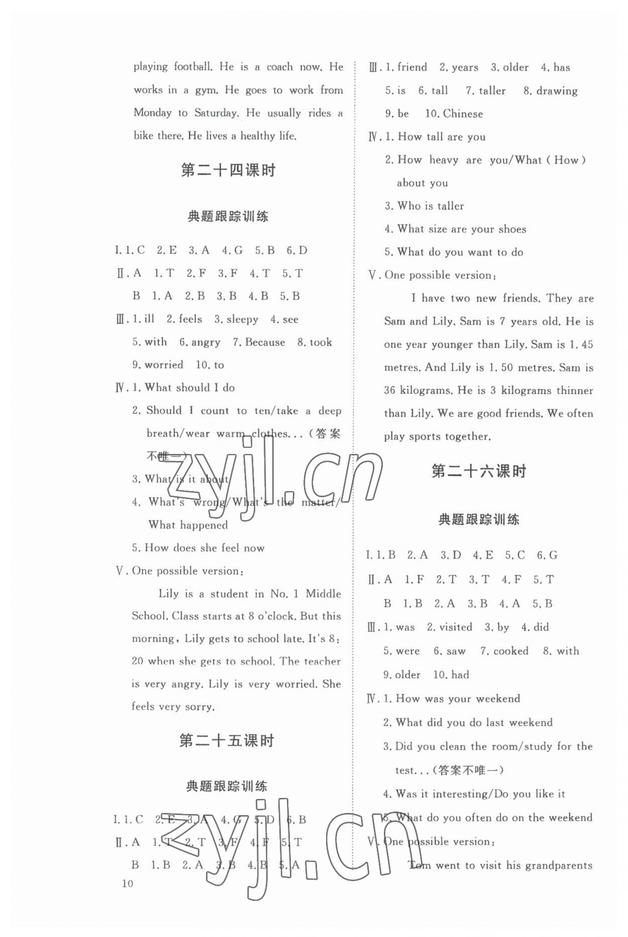 2023年東莞狀元坊小學(xué)畢業(yè)總復(fù)習(xí)英語 第10頁