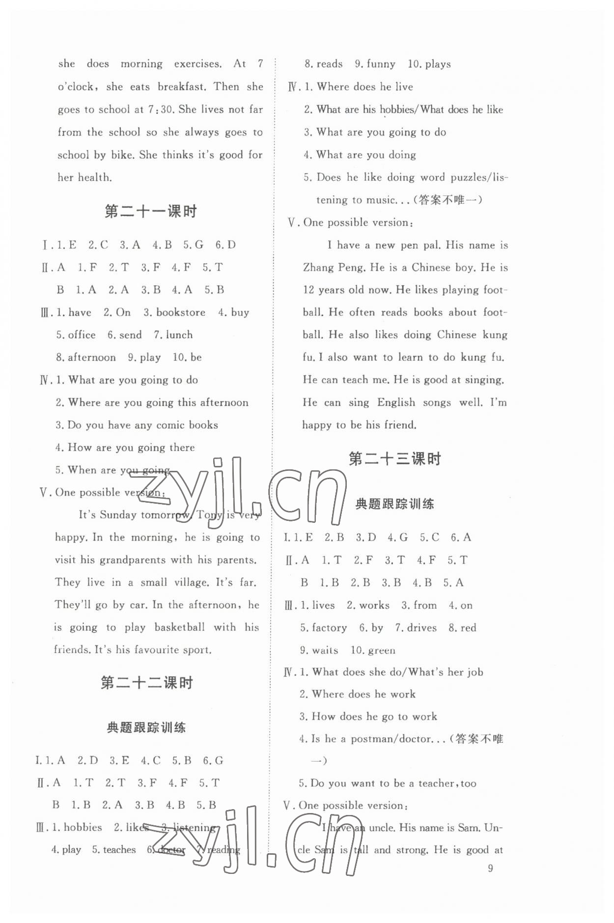 2023年?yáng)|莞狀元坊小學(xué)畢業(yè)總復(fù)習(xí)英語(yǔ) 第9頁(yè)