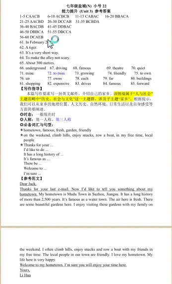 2023年學(xué)英語(yǔ)報(bào)七年級(jí)下冊(cè)譯林版鹽城專版 參考答案第4頁(yè)