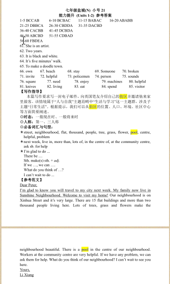 2023年學英語報七年級下冊譯林版鹽城專版 參考答案第3頁