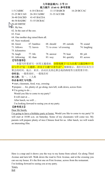 2023年學(xué)英語(yǔ)報(bào)七年級(jí)下冊(cè)譯林版鹽城專版 參考答案第5頁(yè)