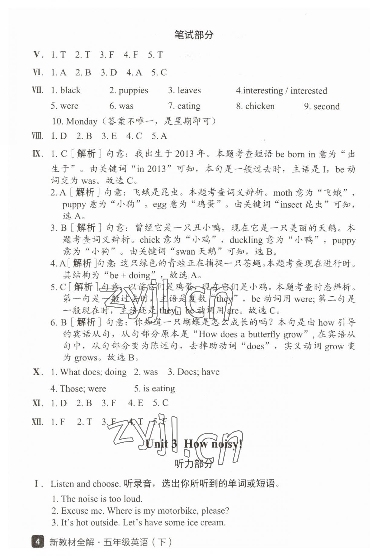 2023年鐘書金牌新教材全解五年級英語下冊滬教版五四制 參考答案第4頁