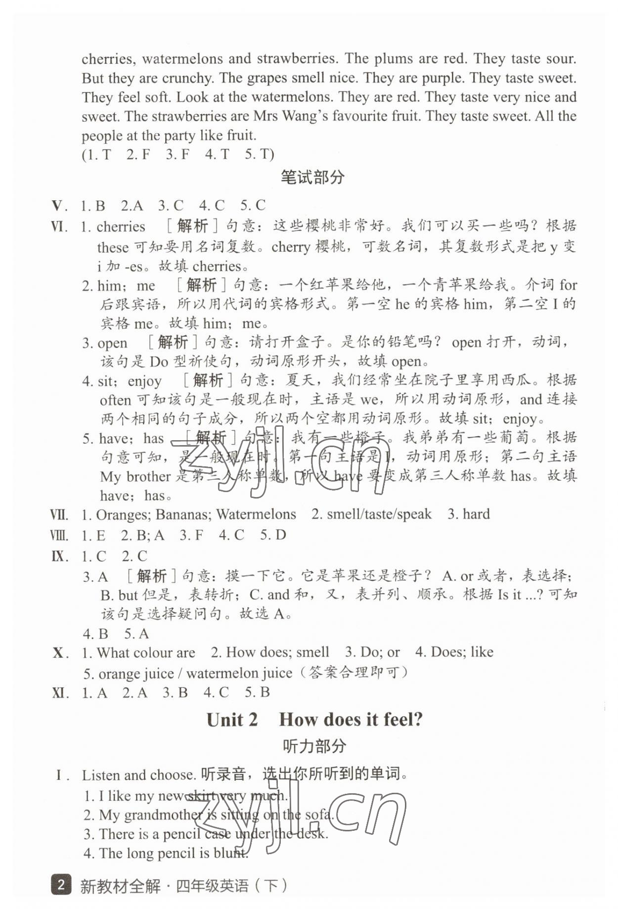 2023年鐘書金牌新教材全解四年級英語下冊滬教版五四制 參考答案第2頁