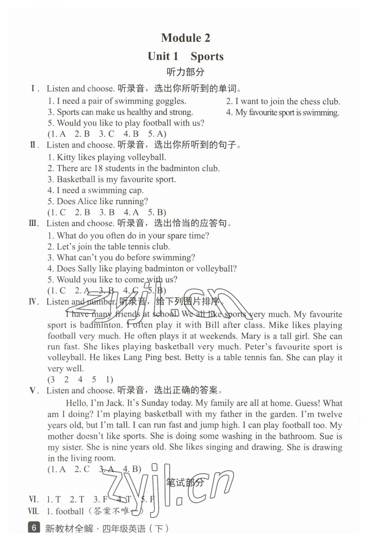 2023年鐘書金牌新教材全解四年級(jí)英語(yǔ)下冊(cè)滬教版五四制 參考答案第6頁(yè)