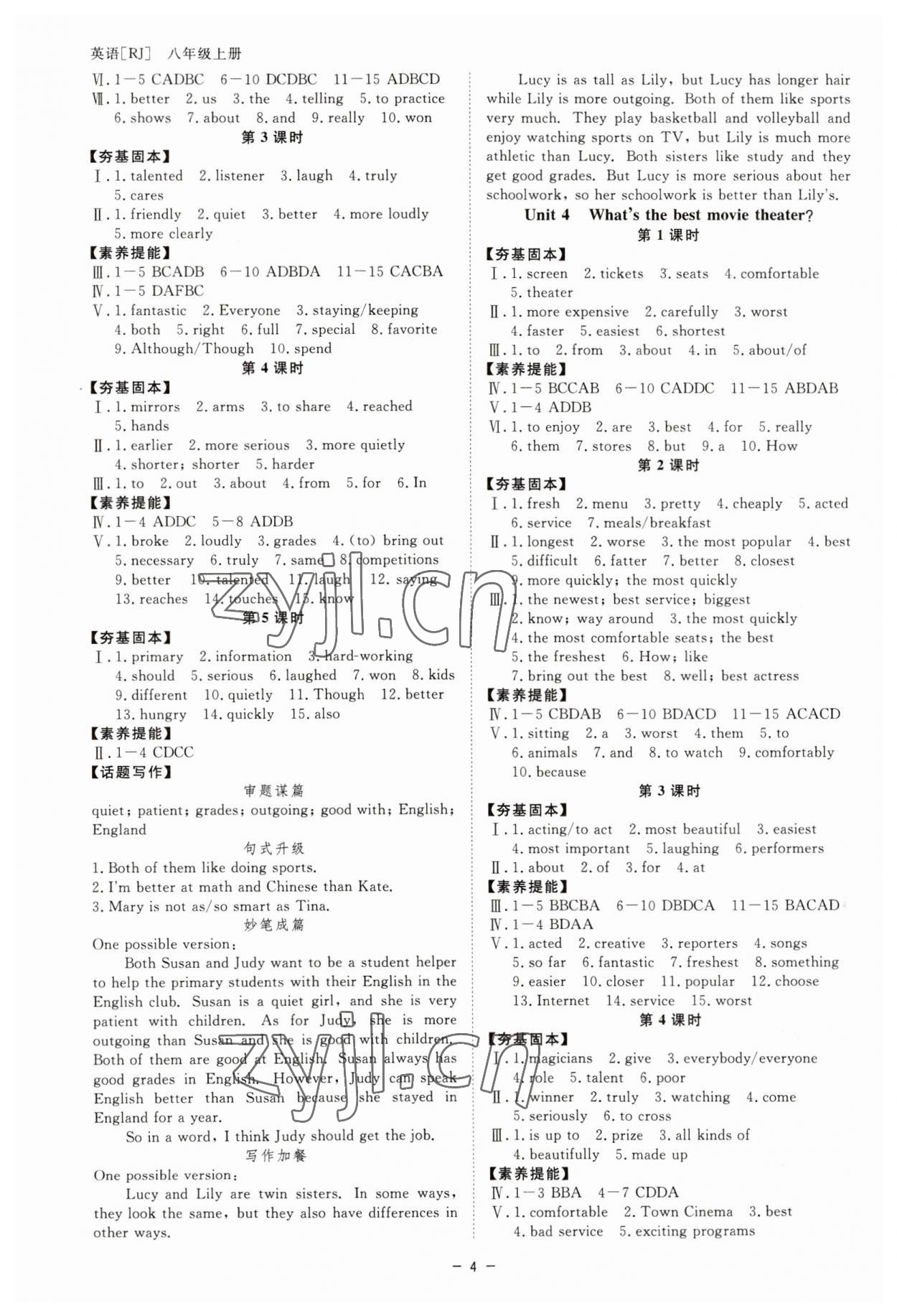 2023年全效學(xué)習(xí)八年級(jí)英語(yǔ)上冊(cè)人教版精華版 參考答案第3頁(yè)